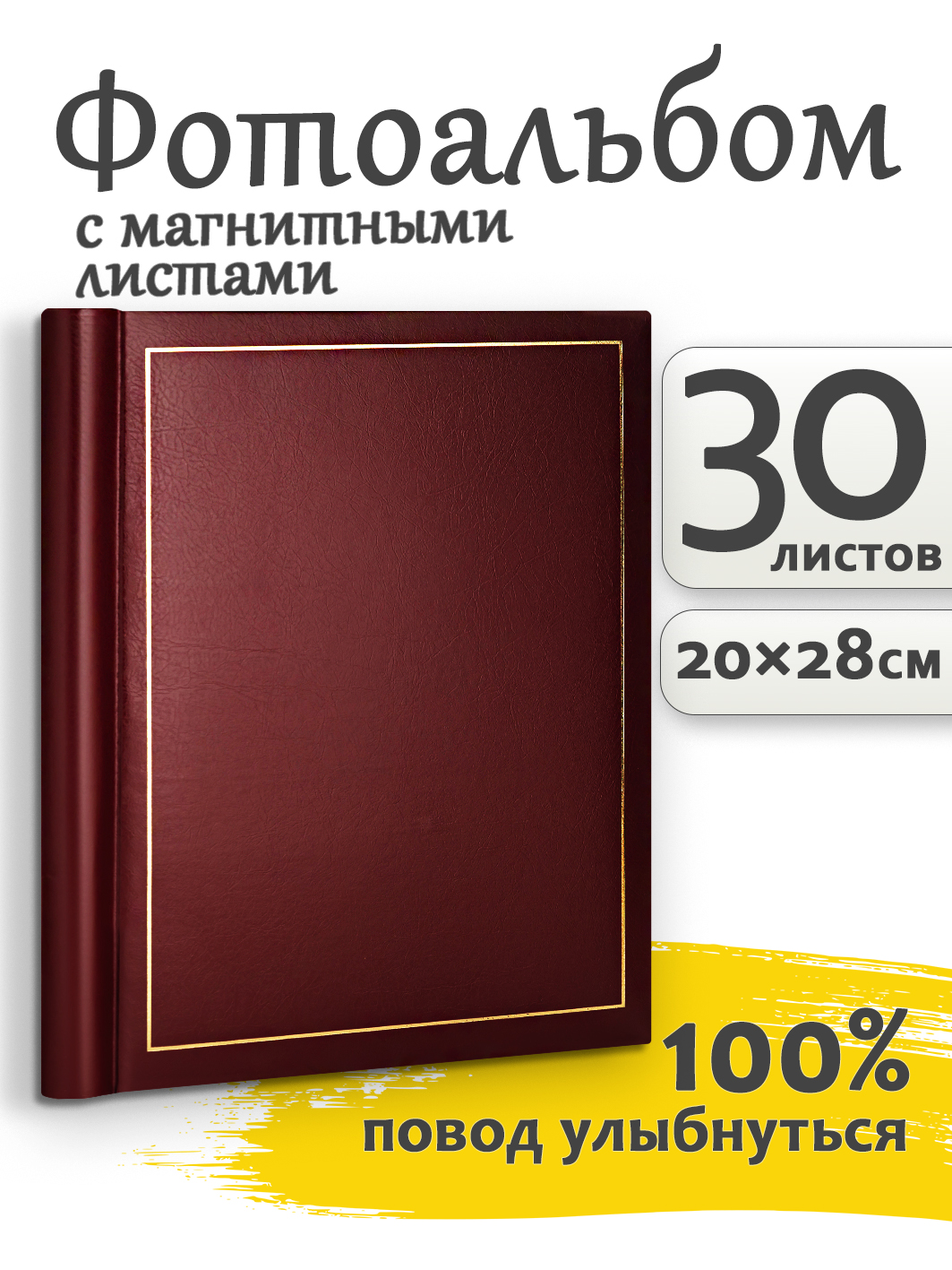 Фотоальбом Fotografia магнитный 23х28 см, 30 листов, «Классика», FA-VSA30-502