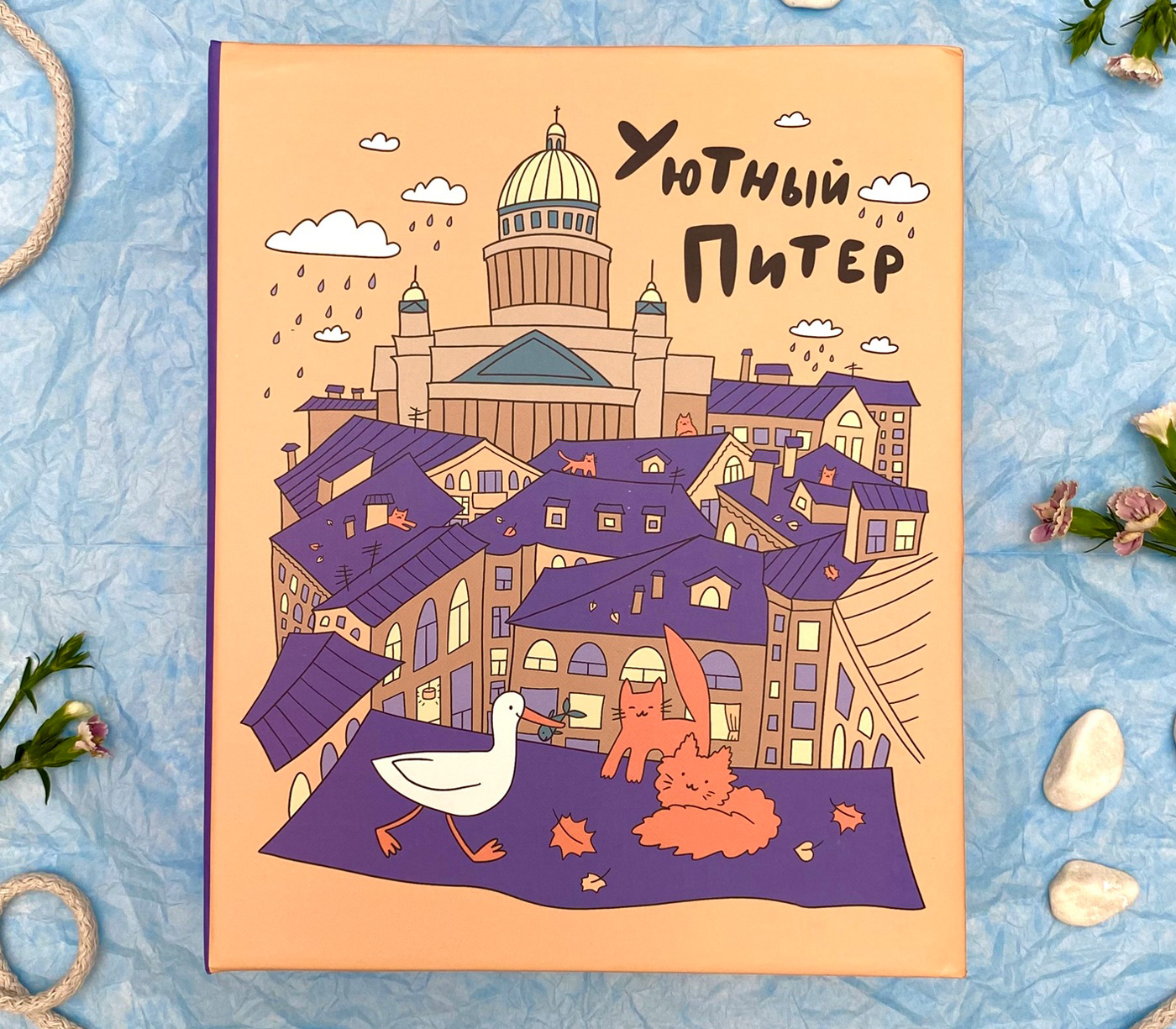 Фотоальбом Полином 10х15 см 200 фото, SPb city art: Orange