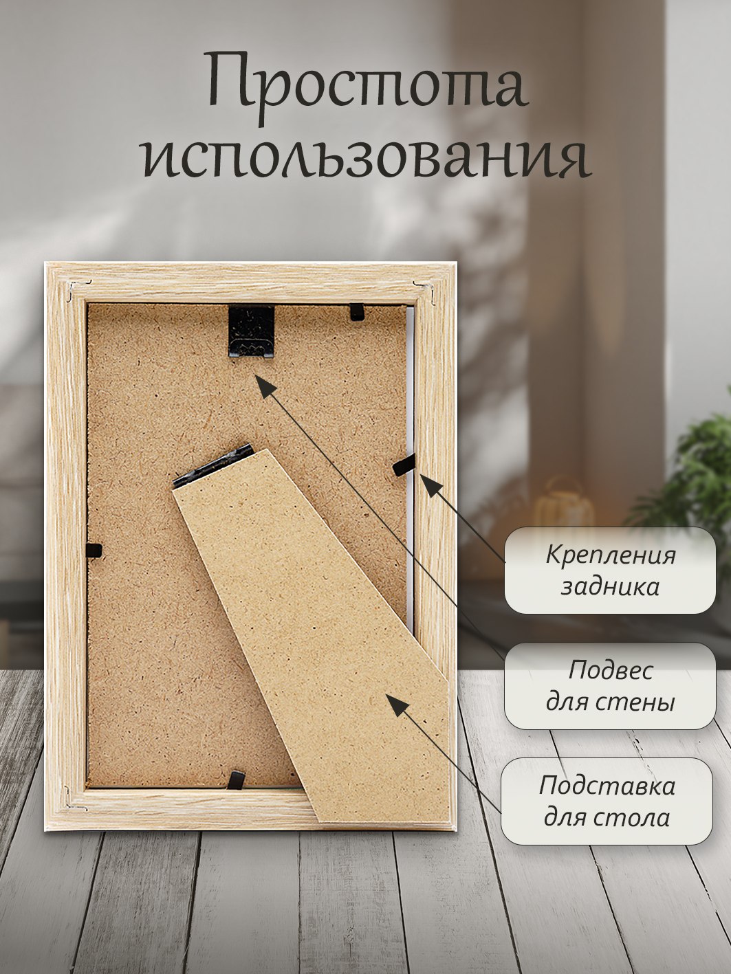 Фоторамка Fotografia 15x21 см, светлое дерево (FFMDF-7063)