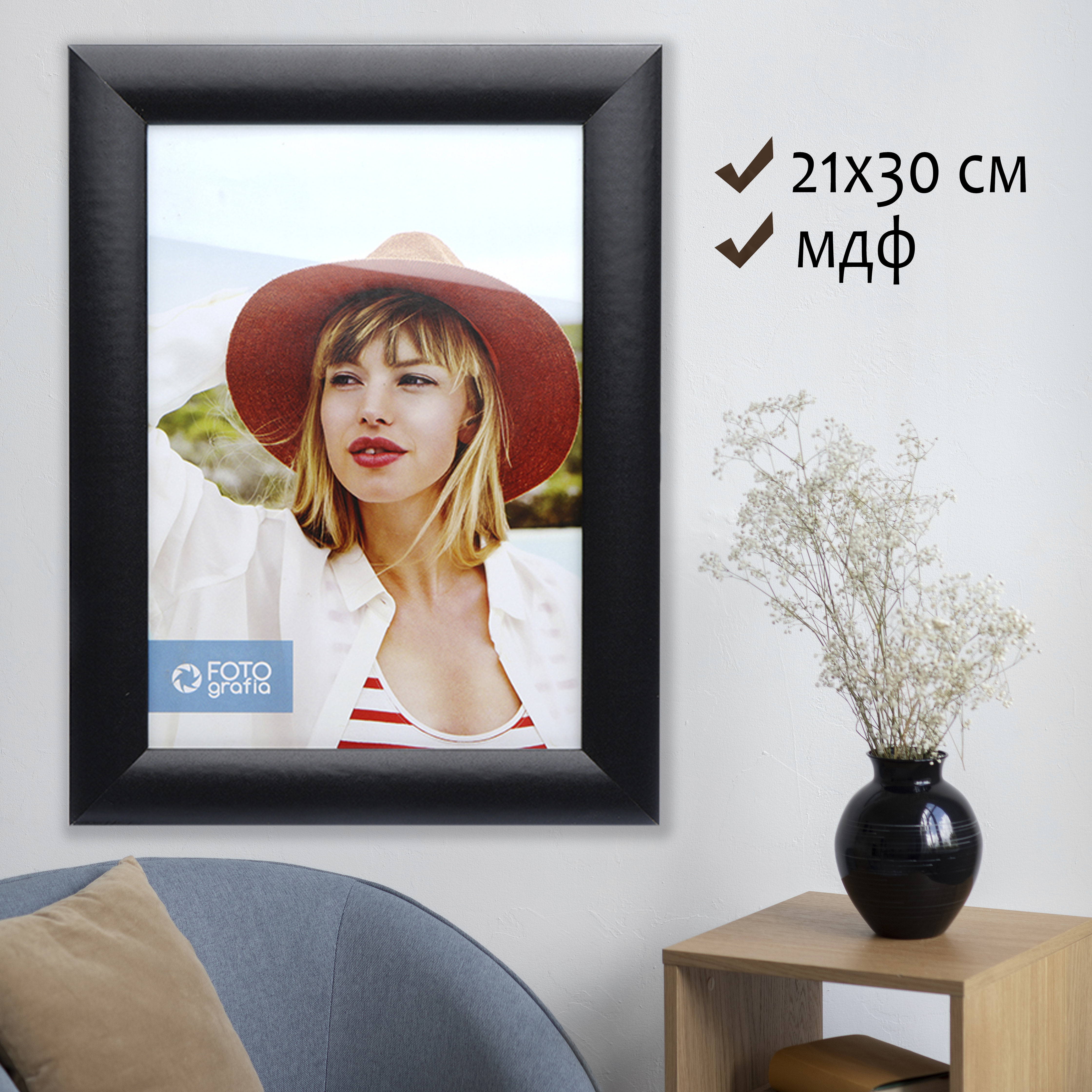Фоторамка Fotografia 21x30 см, FFMDF-7116