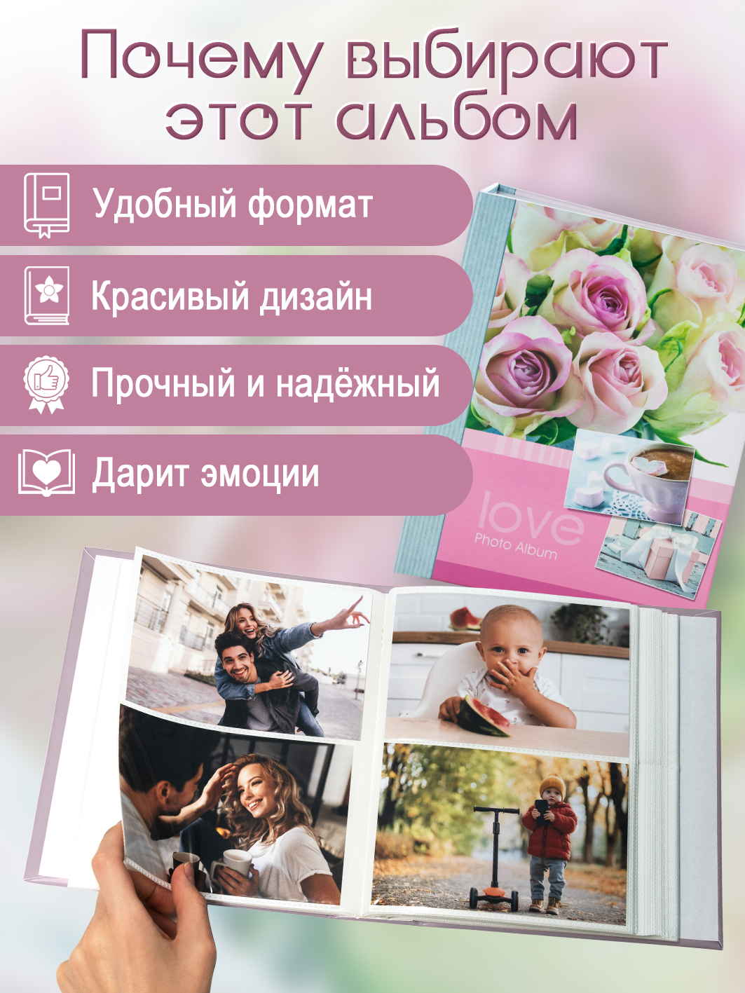 Фотоальбом Fotografia 10x15 см 200 фото, «Романтика», FA-PP200-338