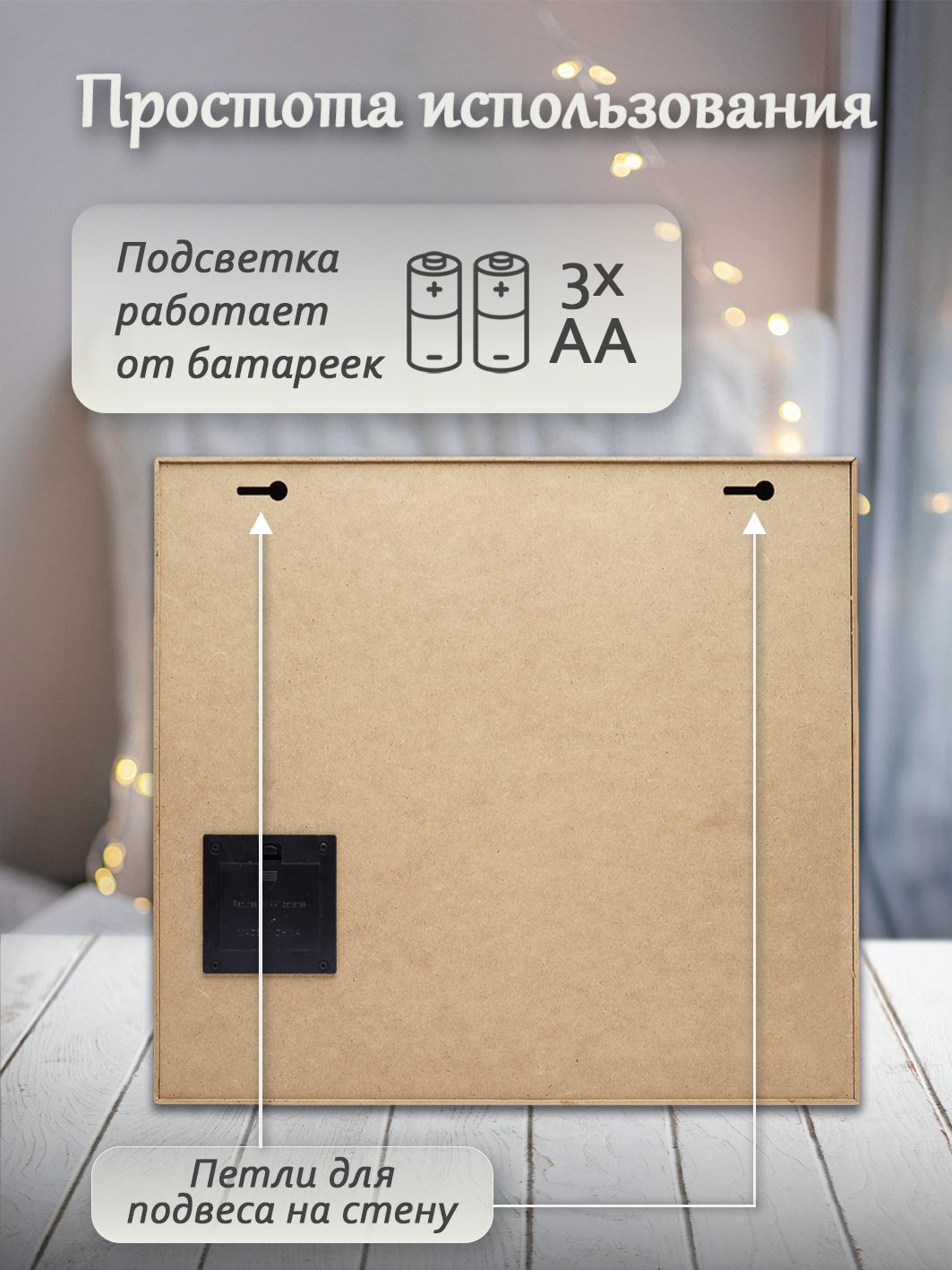 Фоторамка с подсветкой Fotografia на 3 фото: 2х 10x15 + 10x10 см, "Family" (FFL-846)