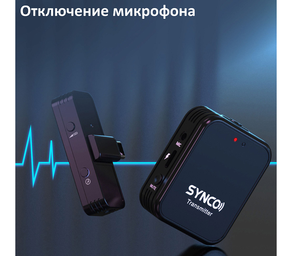 Беспроводная система Synco G1TL, 2.4 ГГц, приемник + передатчик, USB-C / Lightning