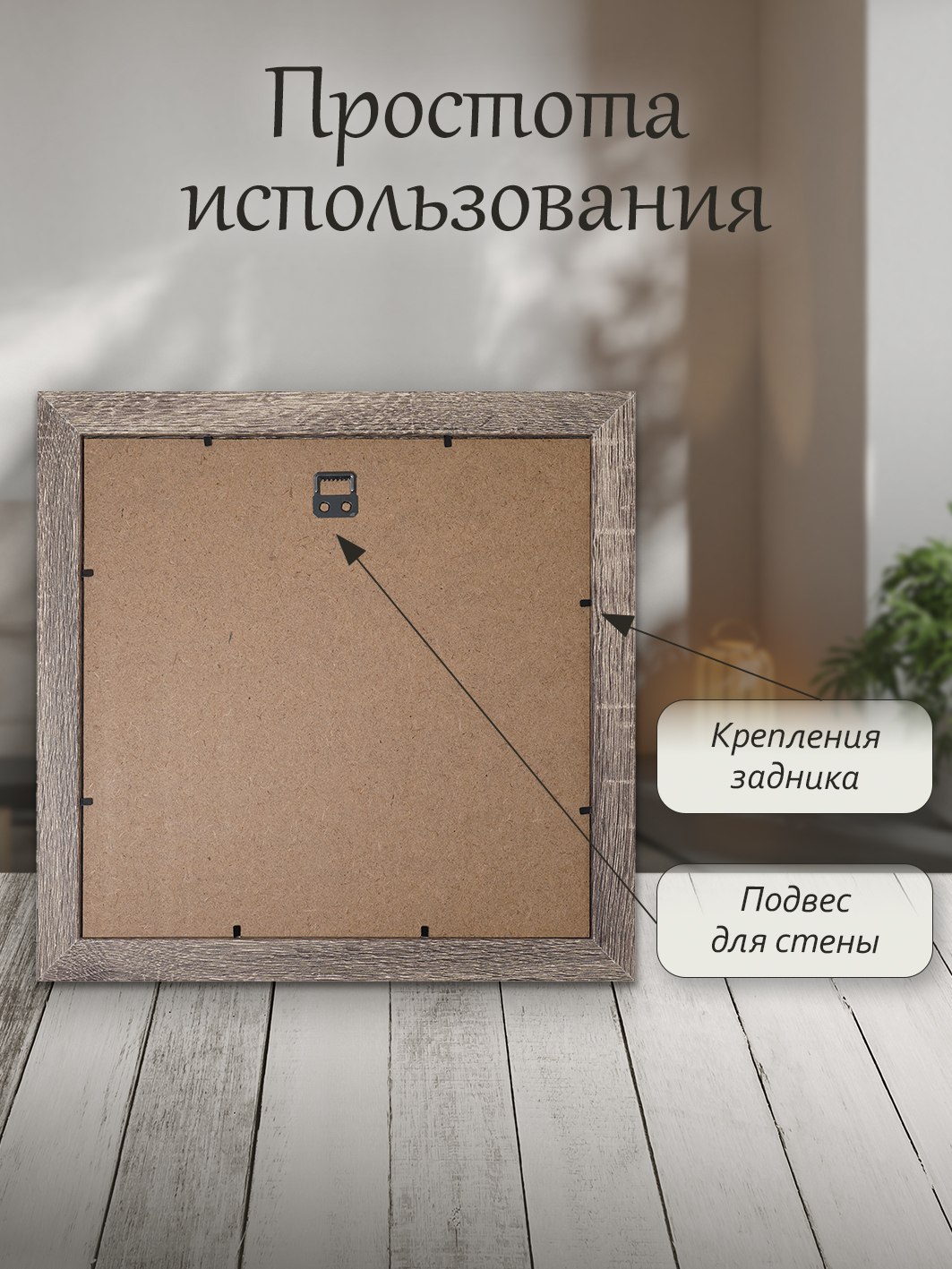 Фоторамка Fotografia 30x30 см., FFMDF - 708K3