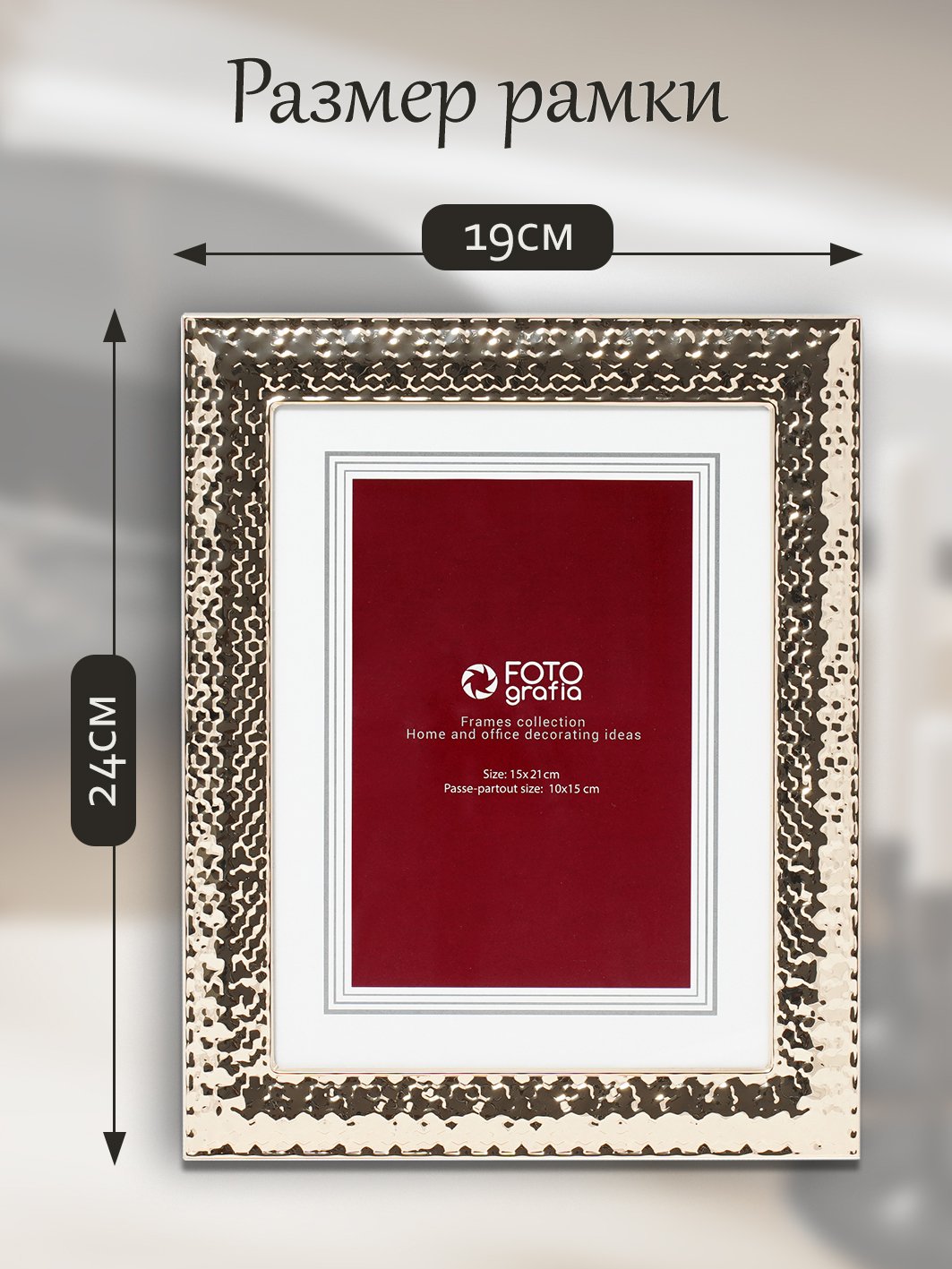 Фоторамка Fotografia 15x21 см, золотистая, FFM-5553