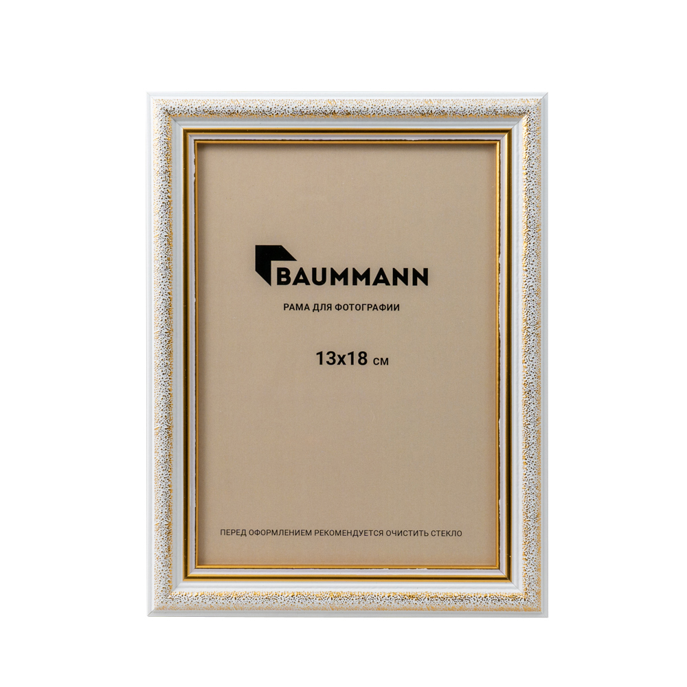 Фоторамка Baummann 13x18 см U10