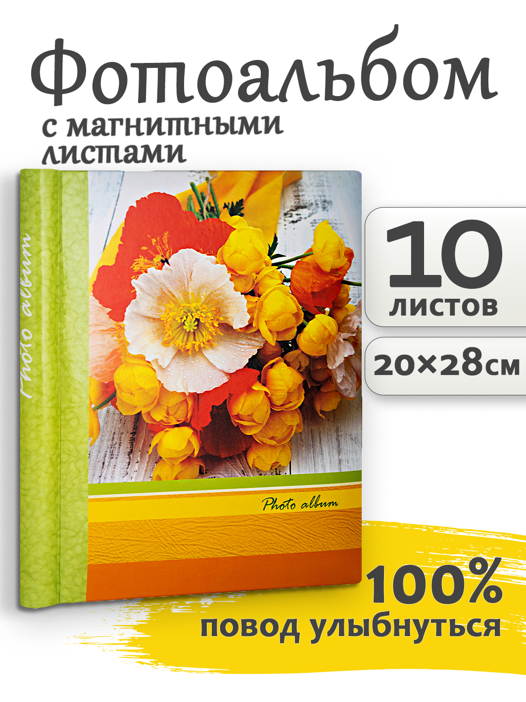 Фотоальбом Fotografia магнитный 23х28 см, 10 листов, «Цветы», FA-SA10-341