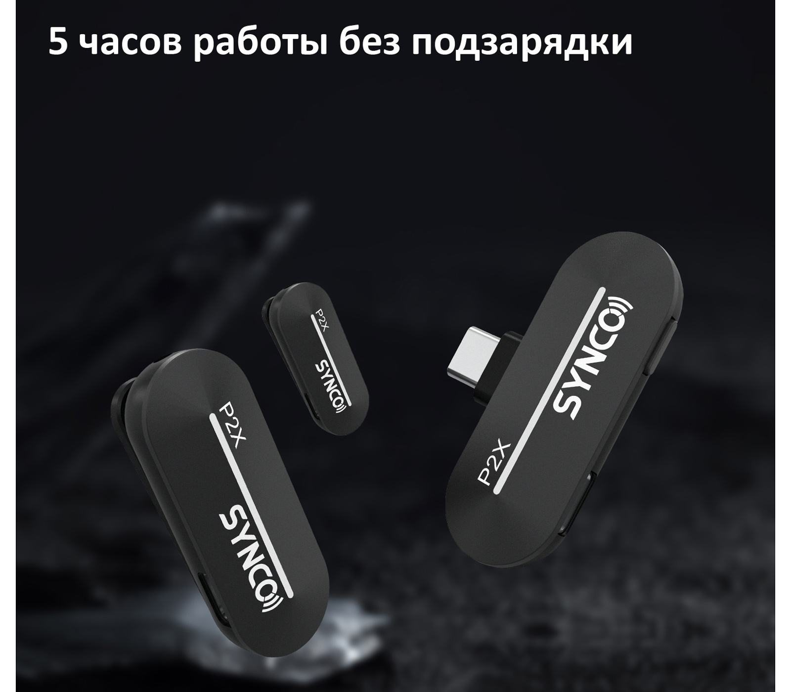 Беспроводная система Synco P2XL, 2.4 ГГц, TX+TX+RX, Lightning (уцененный)
