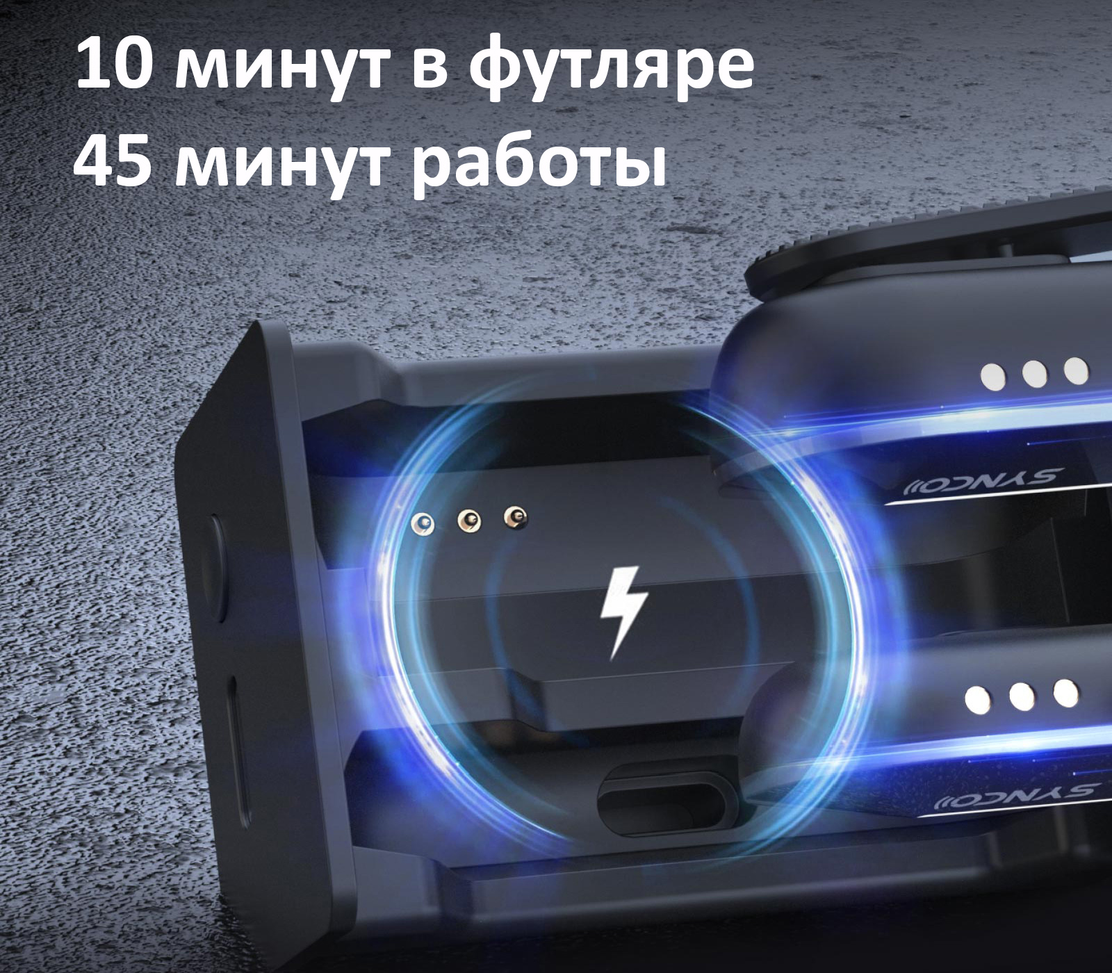 Беспроводная система Synco P1SL, 2.4 ГГц, TX+RX, футляр-зарядка, Lightning