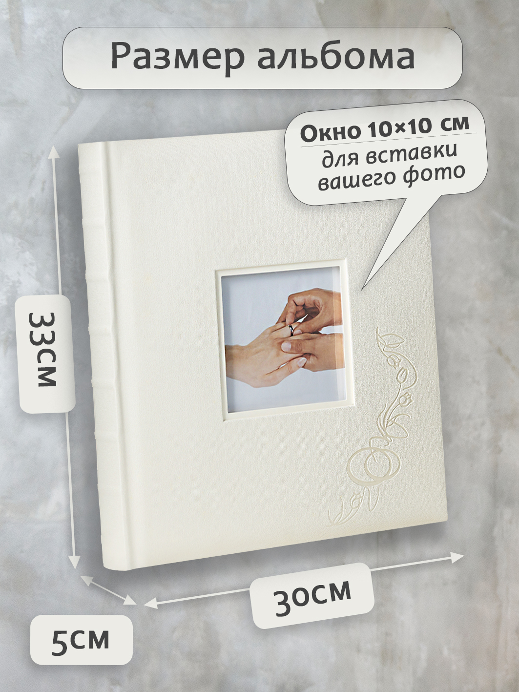 Фотоальбом Fotografia магнитный, 29х32 см, 30 листов, свадебный, FA-EBBSA30-714
