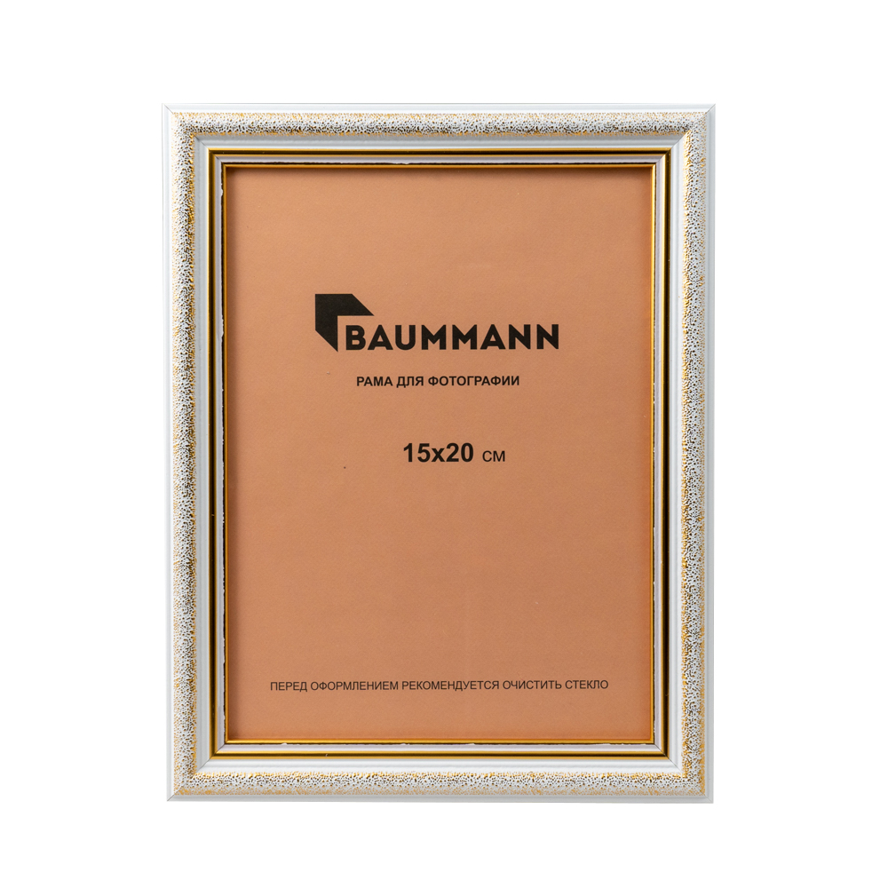 Фоторамка Baummann 15x20 см U10