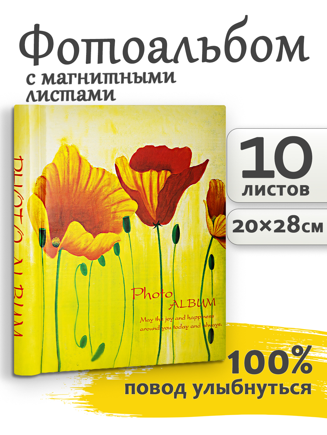 Фотоальбом Fotografia магнитный 23х28 см, 10 листов, «Цветы», FA-SA10-315