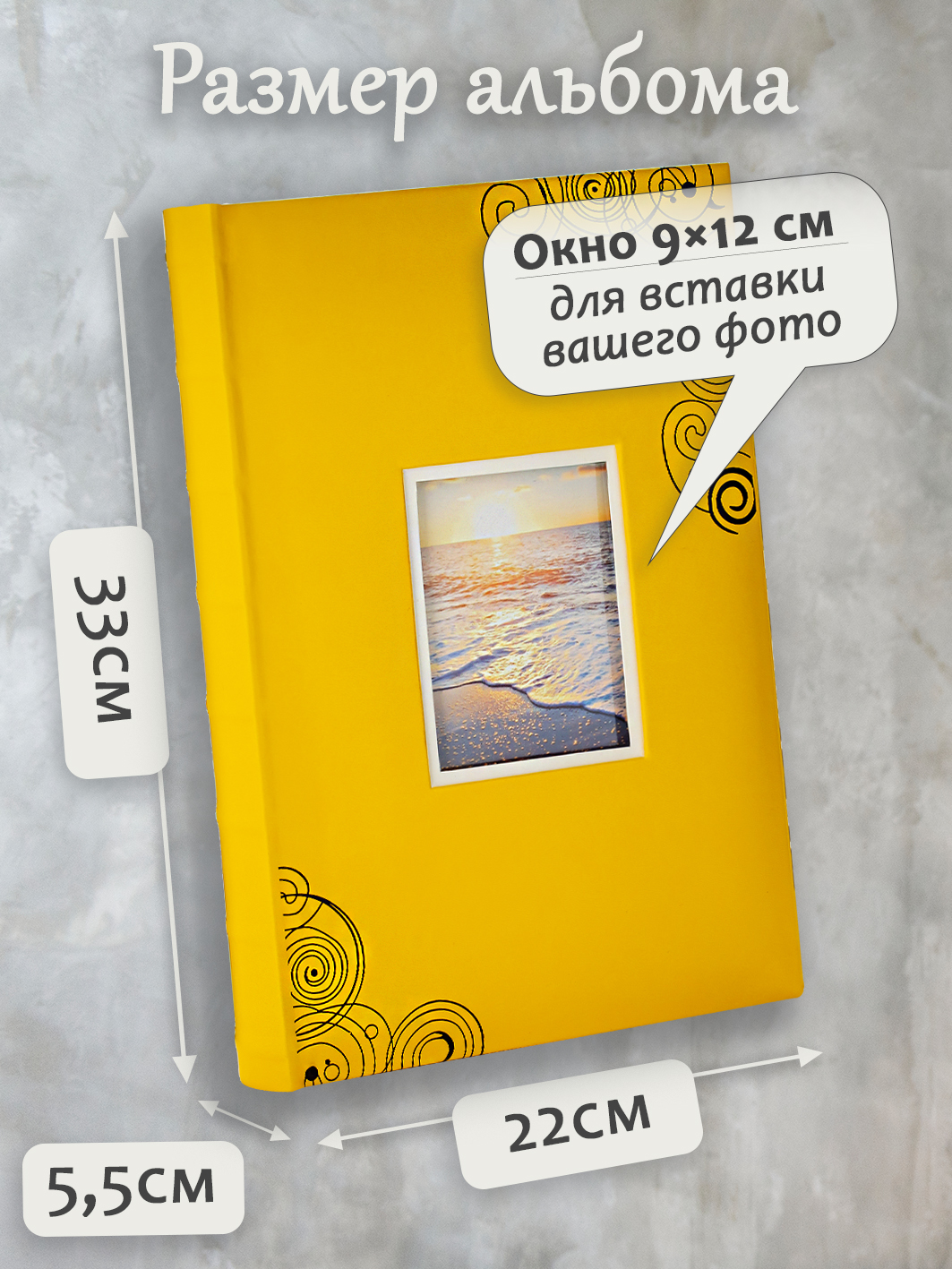 Фотоальбом Fotografia 10x15 см 300 фото, книжный переплет, «Отдых», FA-EBBM300-816