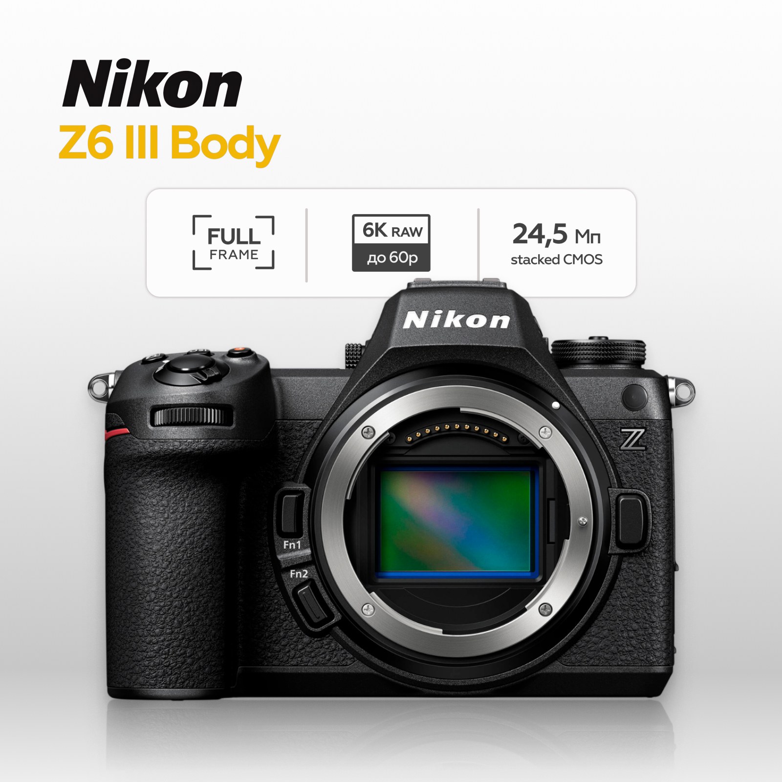 Беззеркальный фотоаппарат Nikon Z6 III Body (уцененный)