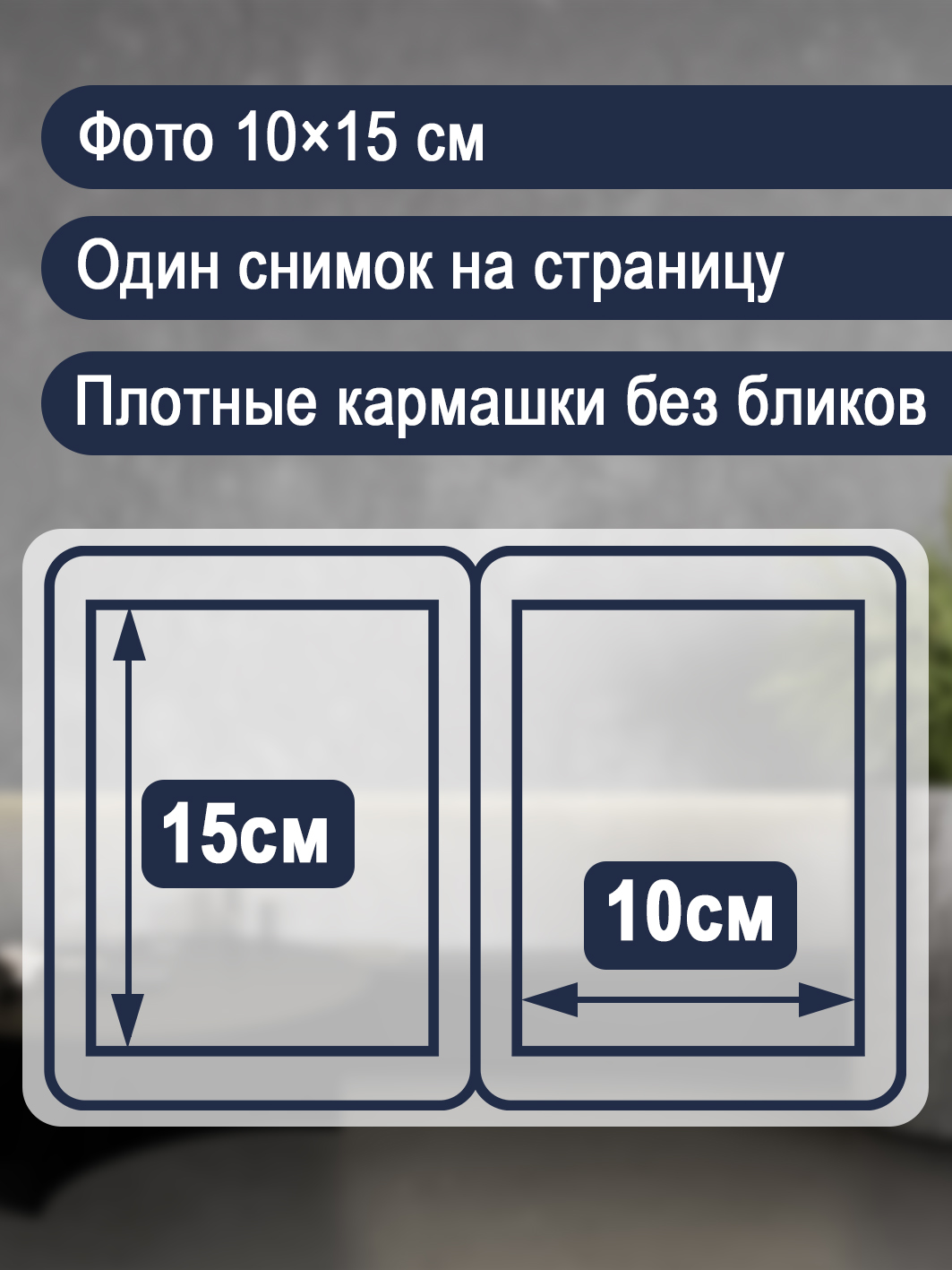 Фотоальбом Fotografia 10x15 см 100 фото, «Классика» винил, синий, FA-VPP100 - 504