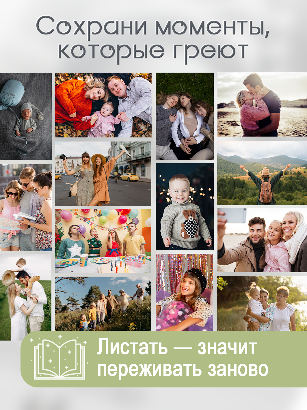 Фотоальбом Fotografia 10x15 см 200 фото, детский, FA-PP200-218