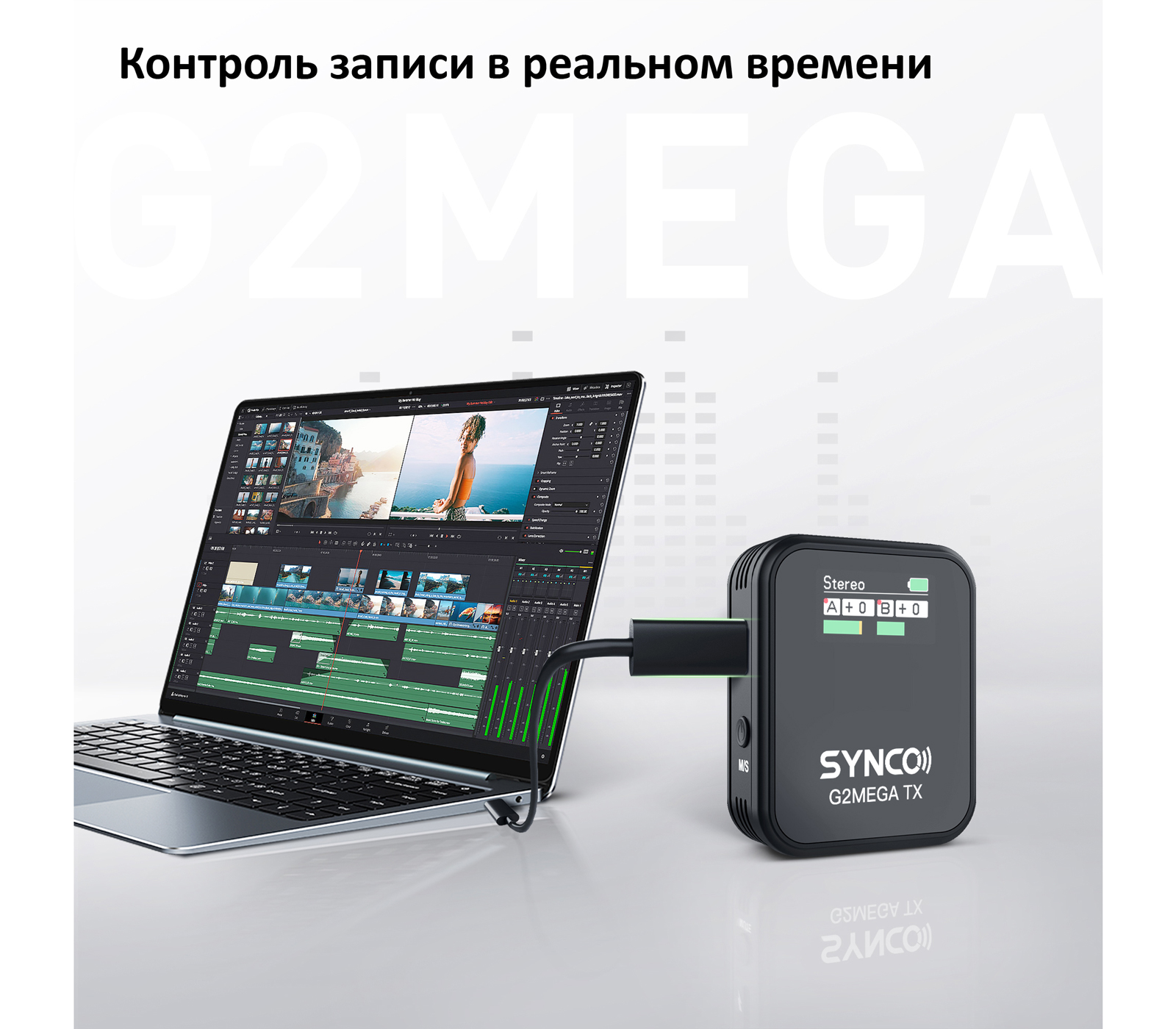 Беспроводная система Synco G2 A1 MEGA, TX+RX, 2.4 ГГц, с кейсом
