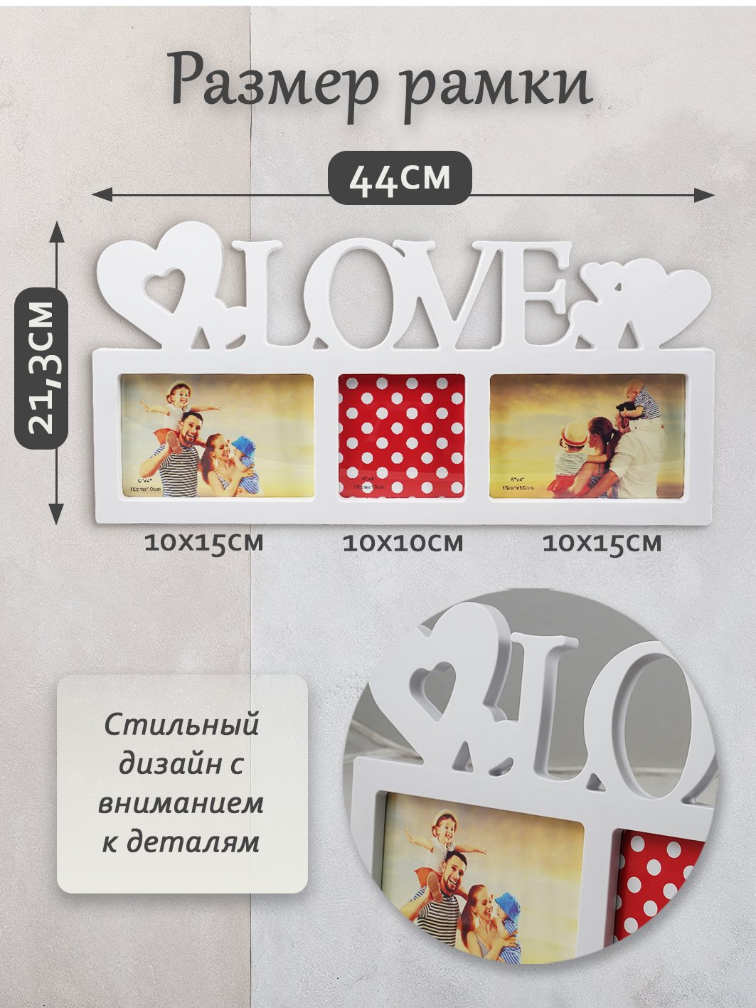 Мультирамка Fotografia Love на 3 фото 10х15 см, белая