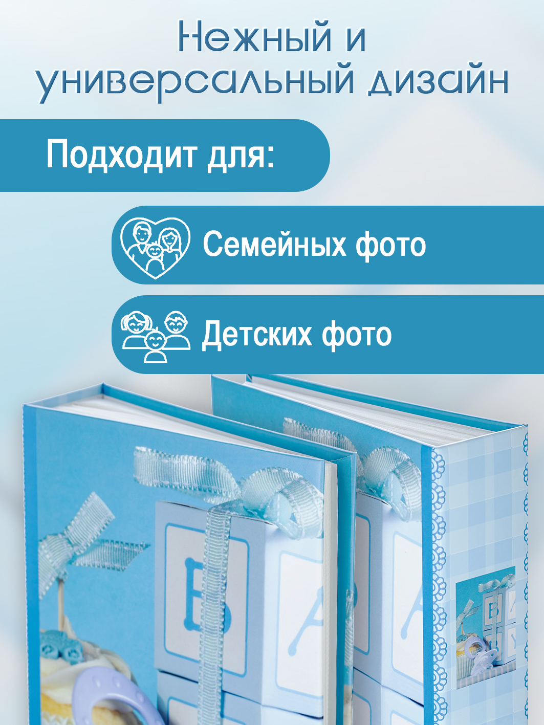 Фотоальбом Fotografia 10x15 см 200 фото, детский, FA-PP200-206