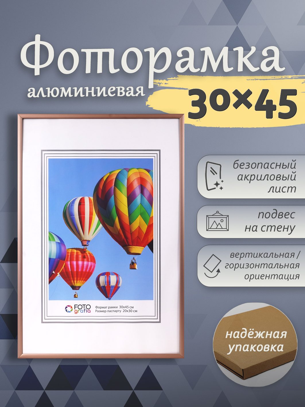 Фоторамка Fotografia 30х45 см, алюминий, бронзовая (FFAL-8309)
