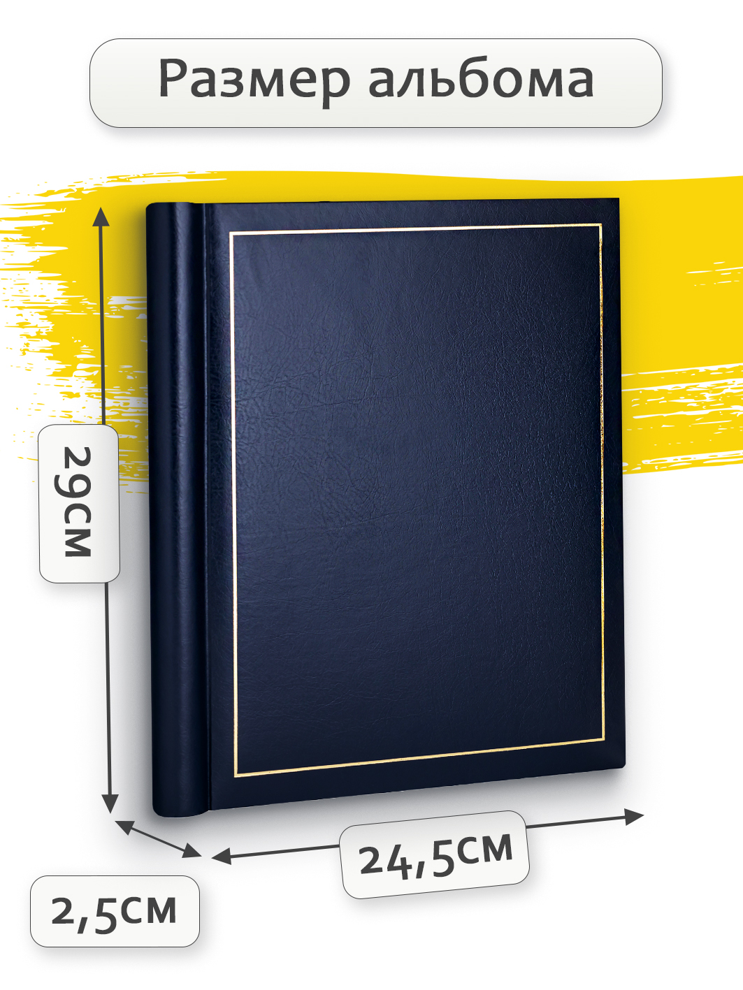 Фотоальбом Fotografia магнитный 23х28 см, 20 листов, «Классика», темно-синий, FA-VSA20-504