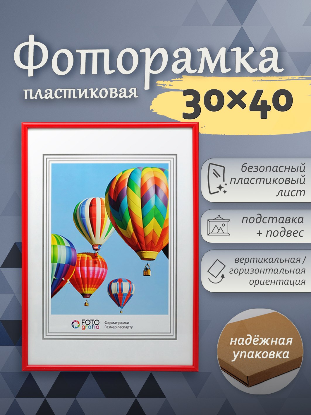 Фоторамка Fotografia 30x40 см, красная