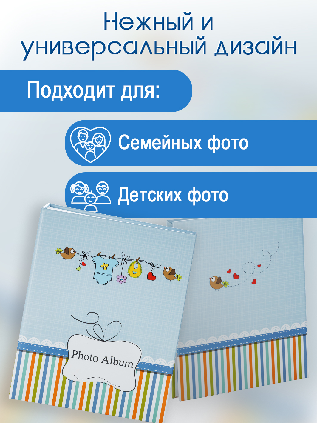 Фотоальбом Fotografia 10x15 см 200 фото, детский, Птички, FA-PP200-202