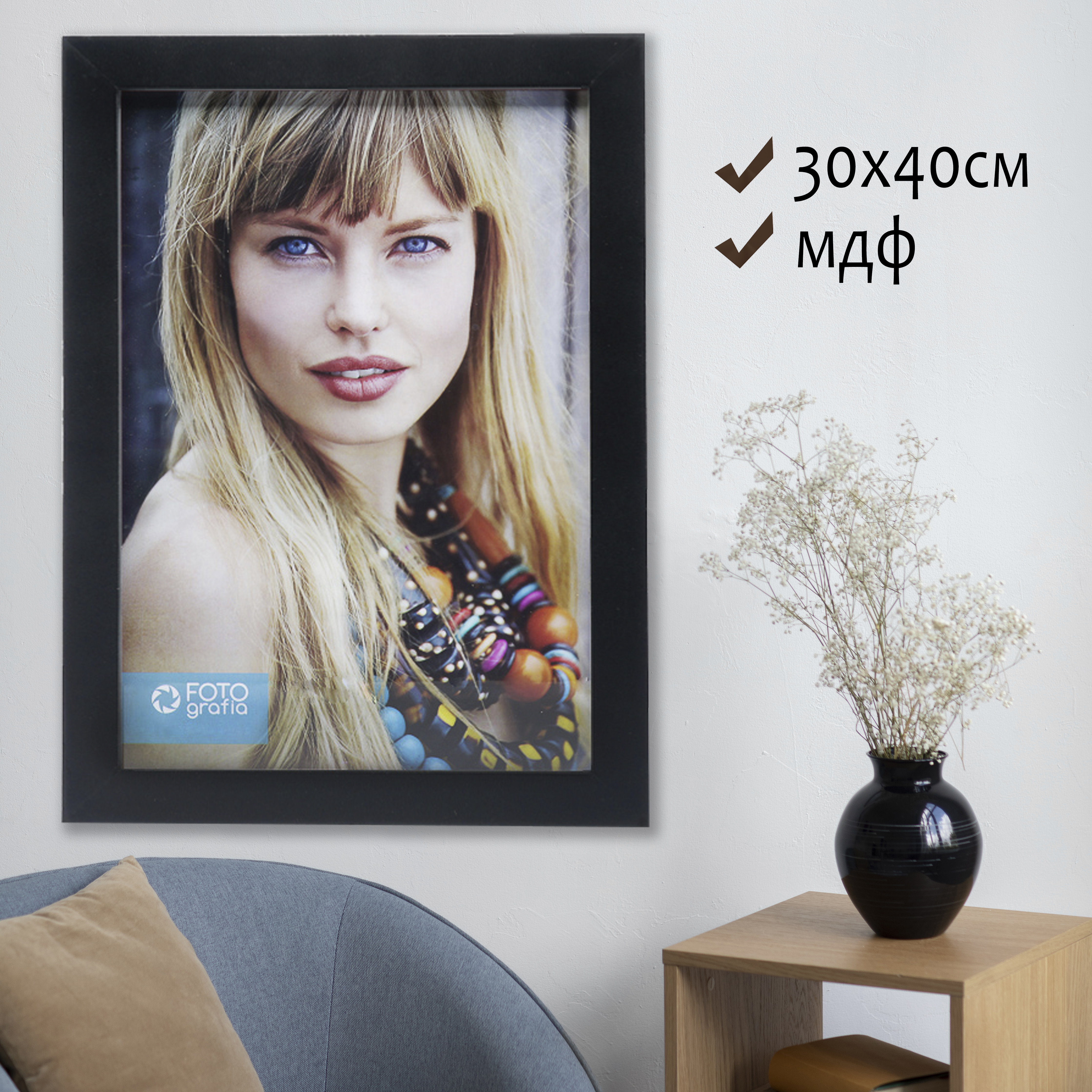 Фоторамка Fotografia 30x40 см, черная (FFMDF-7108)