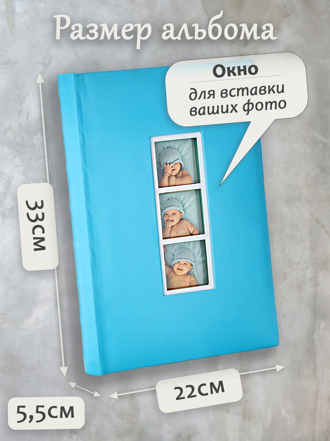 Фотоальбом Fotografia 10x15 см 300 фото, книжный переплет, детский, FA-EBBM300-806