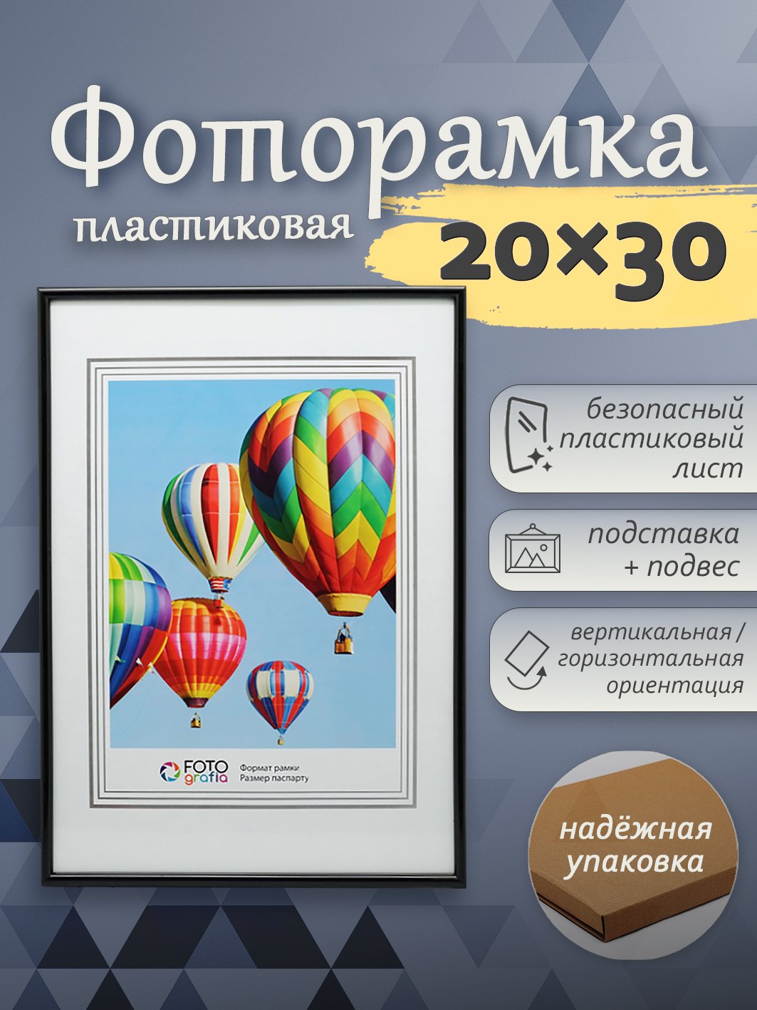 Фоторамка Fotografia 20x30 см, черная