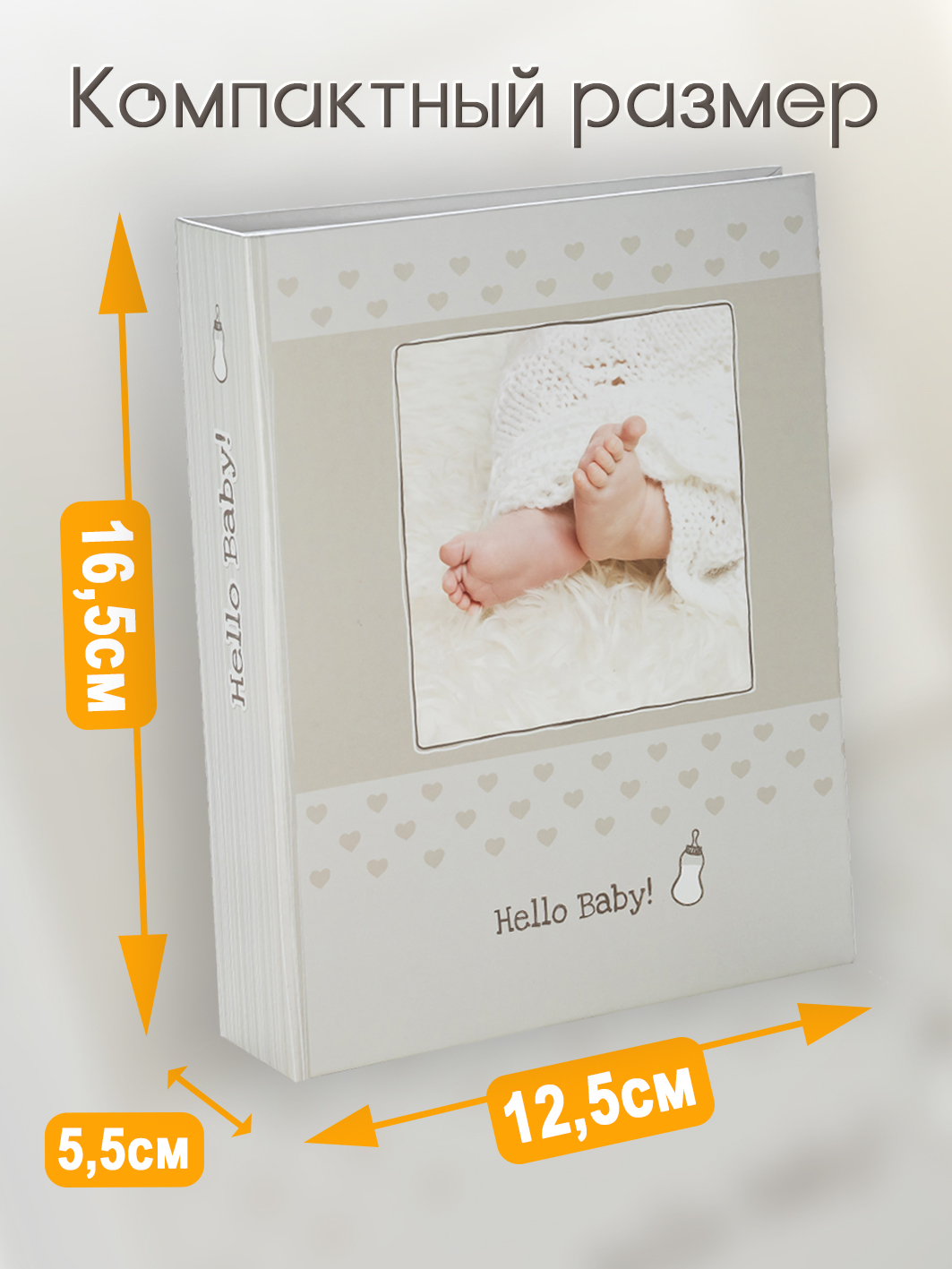 Фотоальбом Fotografia 10x15 см 100 фото, детский, FA-PP100-215