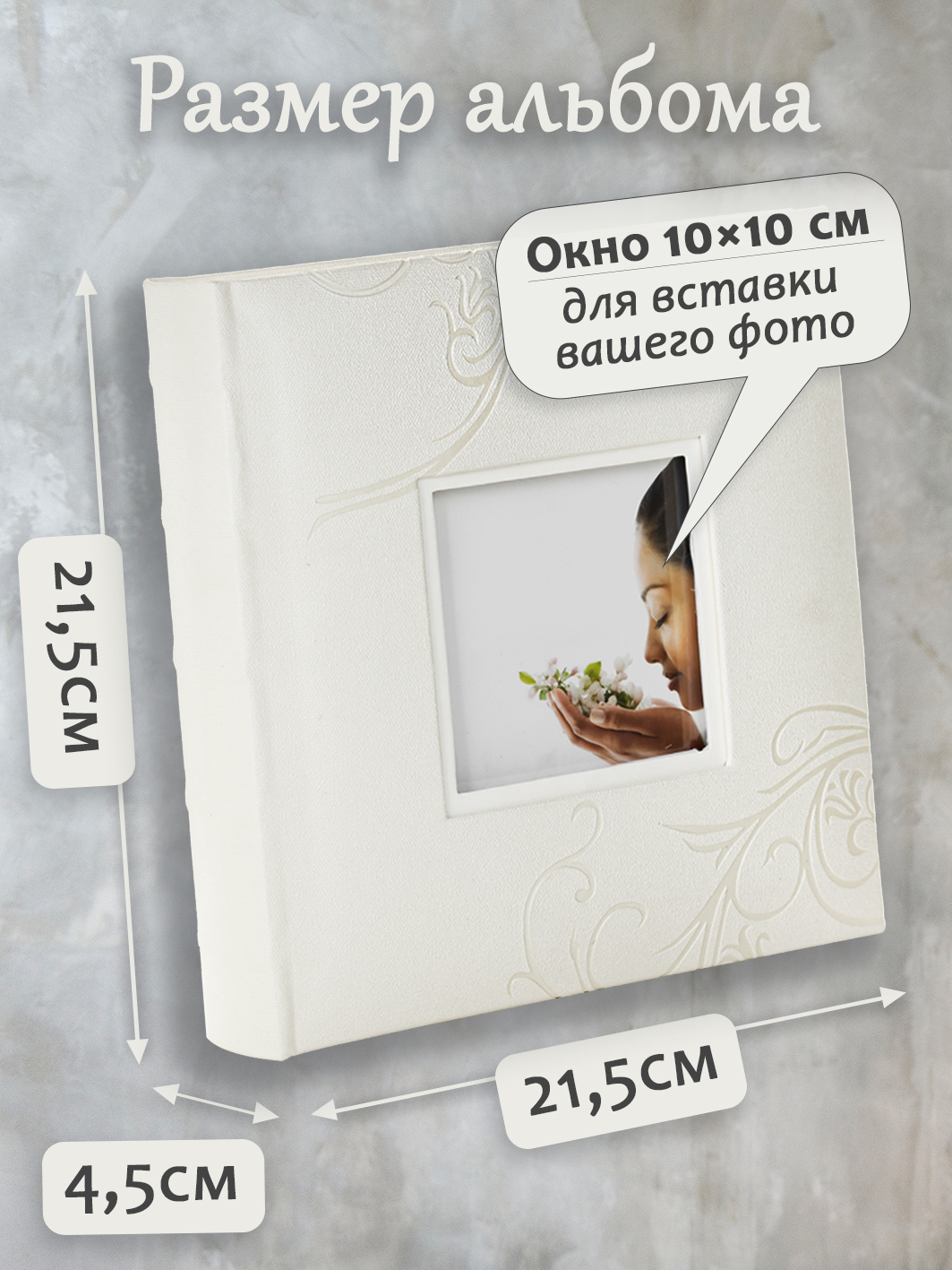 Фотоальбом Fotografia 10x15 см 200 фото, книжный переплет, свадебный, FA-EBBM200-710