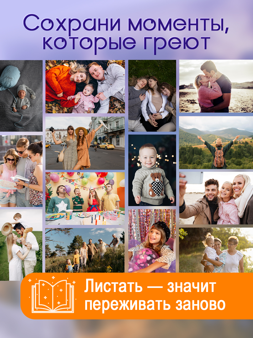 Фотоальбом Fotografia 10x15 см 100 фото, «Пейзаж», FA-PP100-110
