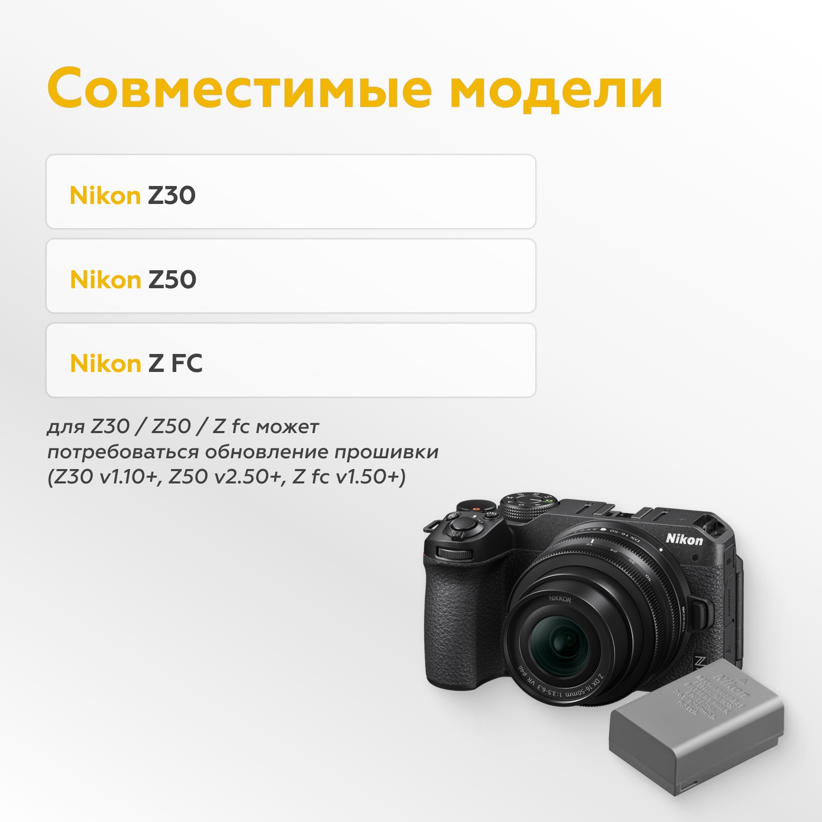 Аккумулятор Nikon EN-EL25a