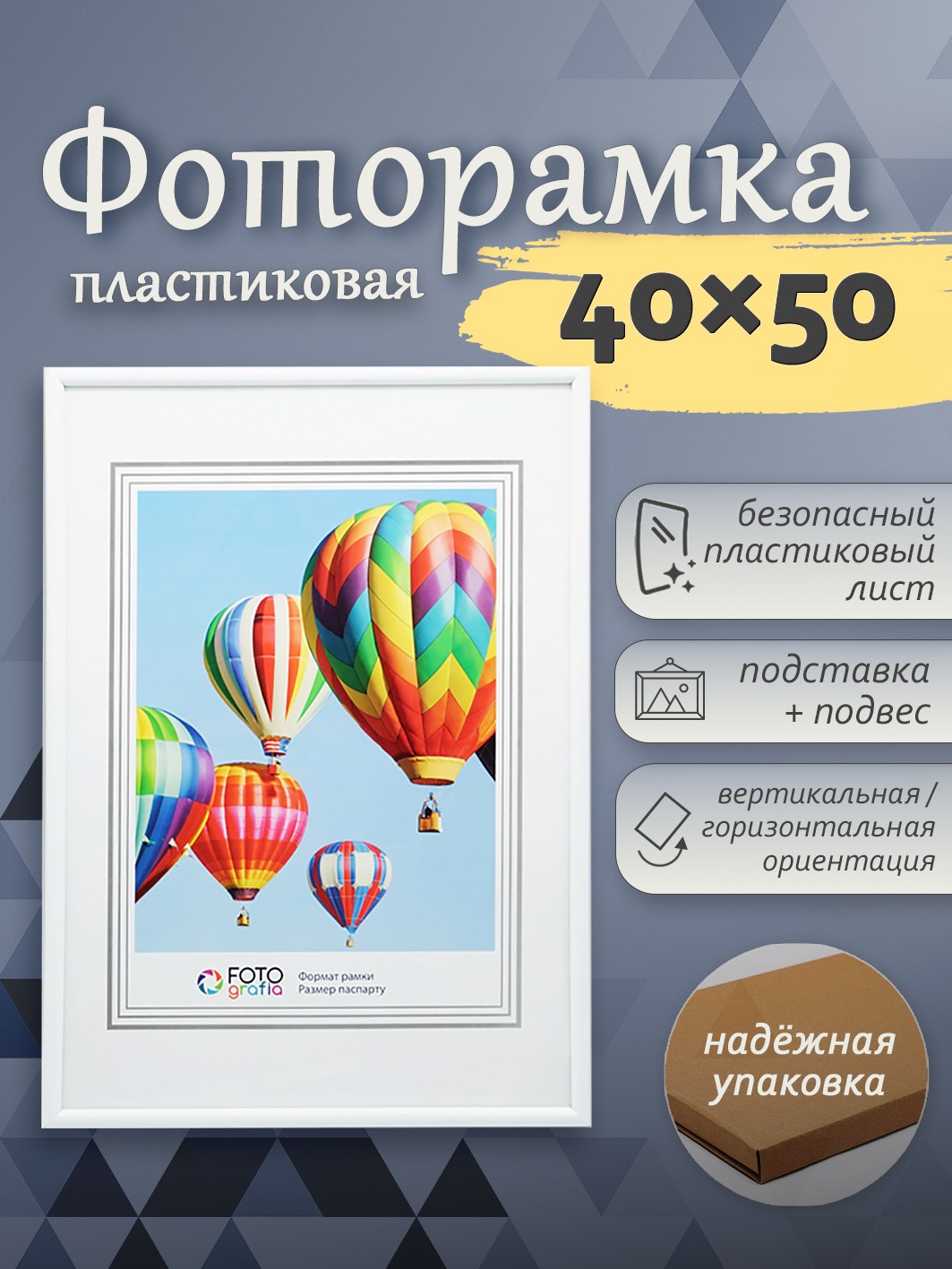 Фоторамка Fotografia 40x50 см, белая
