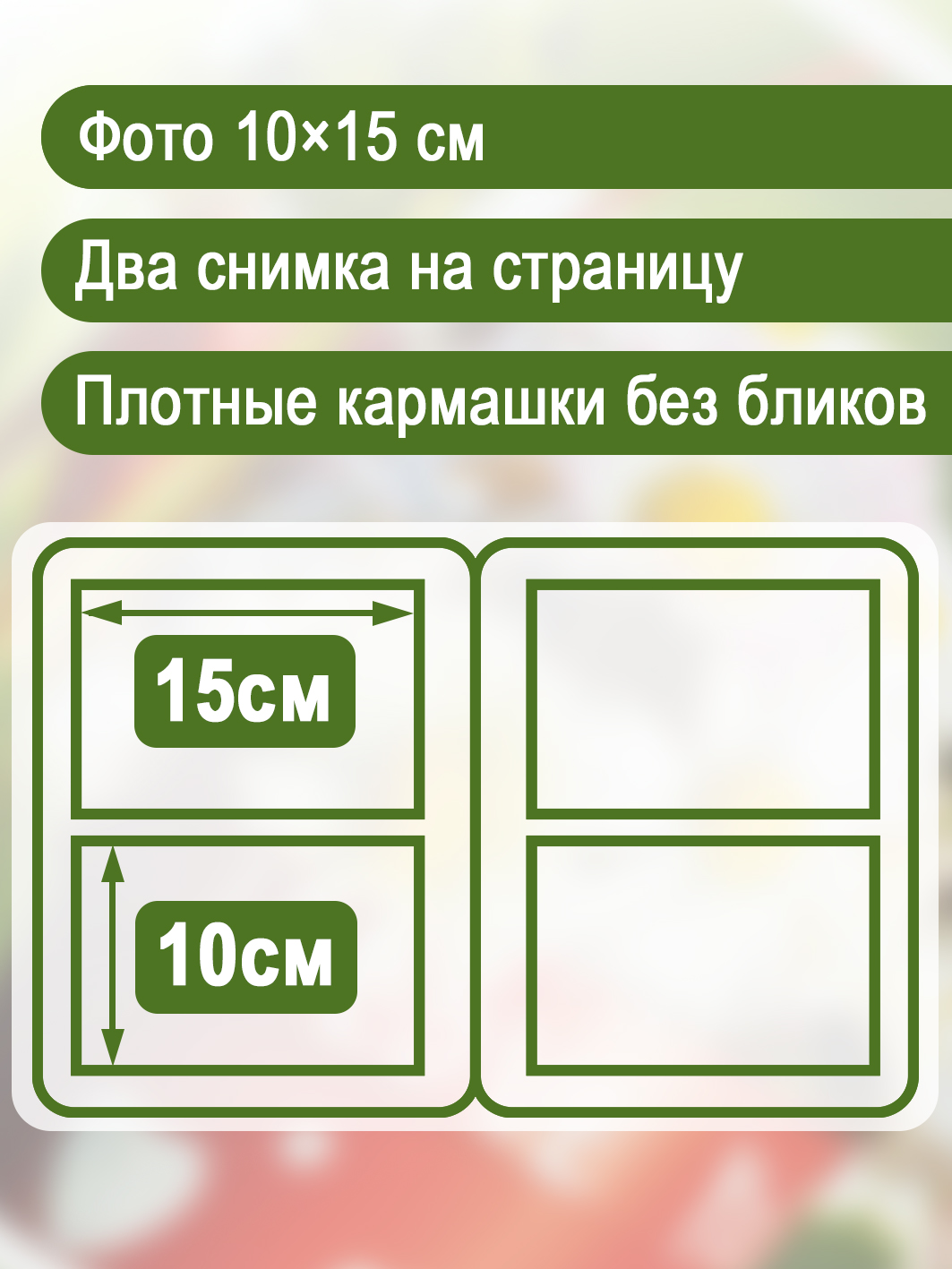 Фотоальбом Fotografia 10x15 см 200 фото, «Цветы», зеленый, FA-PP200-310