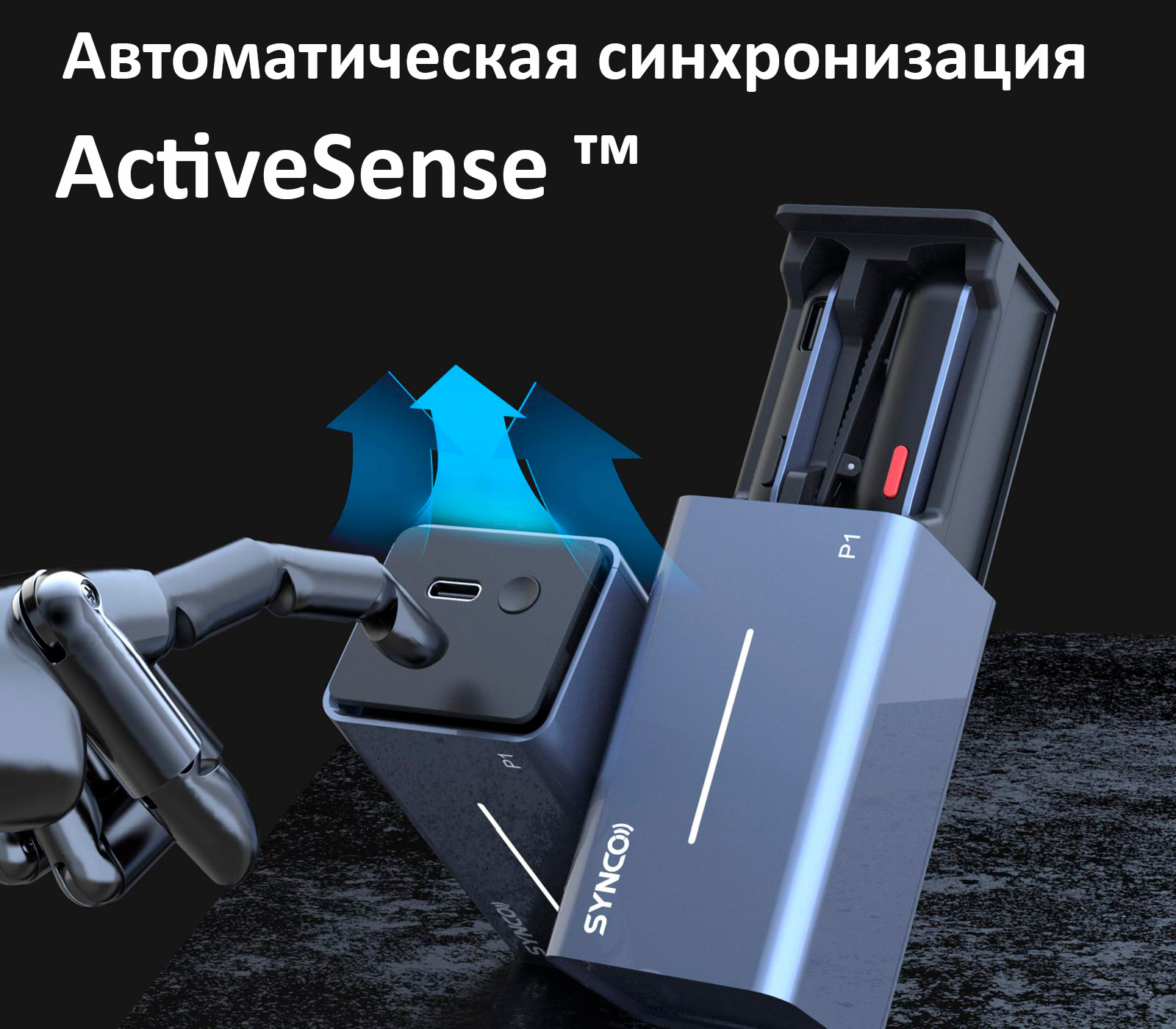 Беспроводная система Synco P1SL, 2.4 ГГц, TX+RX, футляр-зарядка, Lightning