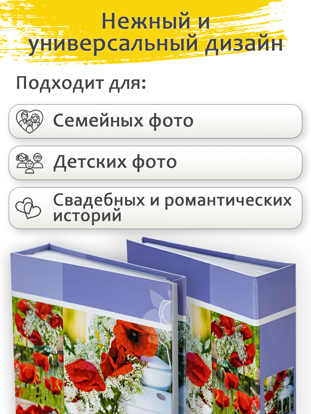 Фотоальбом Fotografia 10x15 см 200 фото, «Цветы», FA-PP200-309