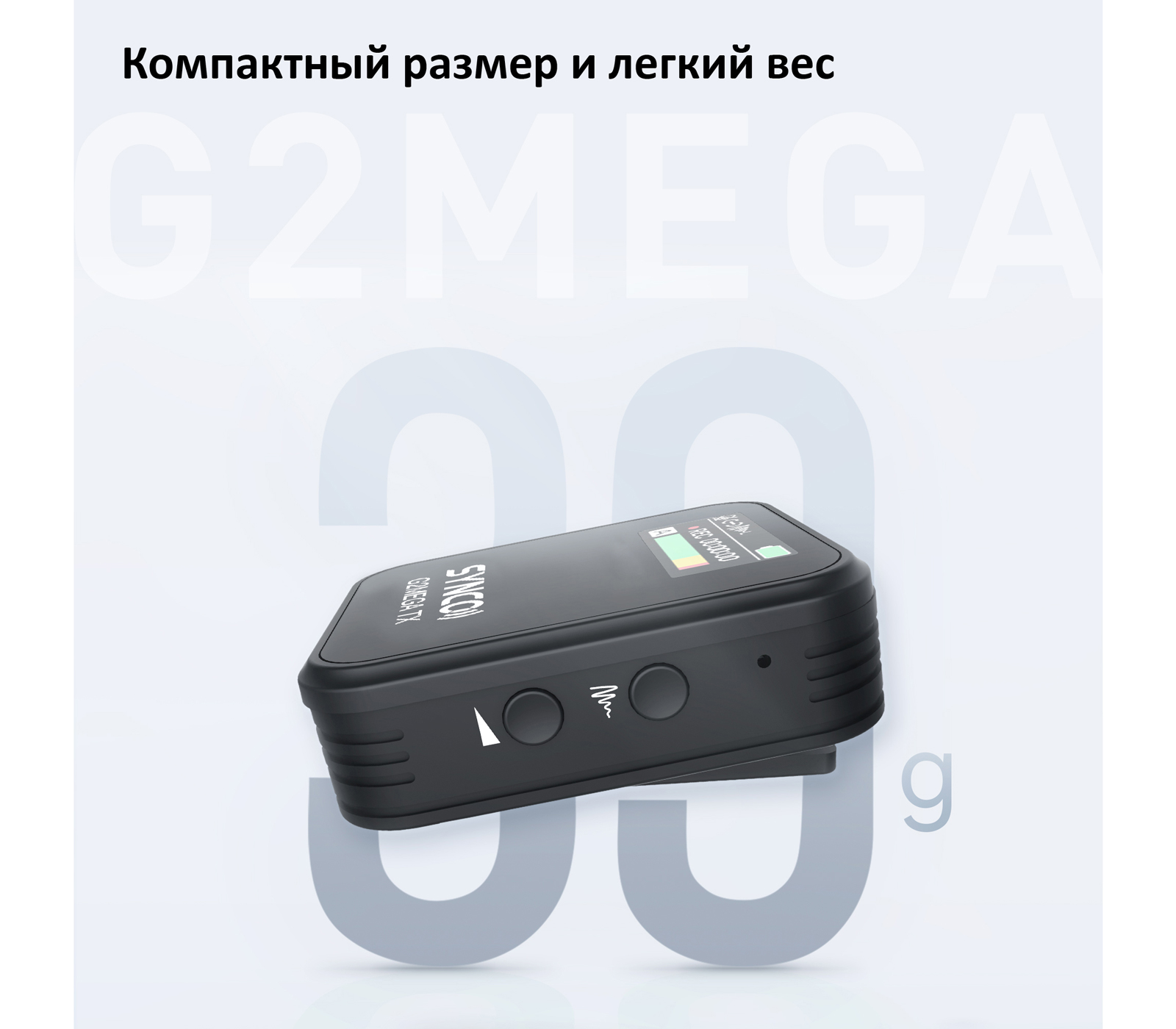 Беспроводная система Synco G2 A1 MEGA, TX+RX, 2.4 ГГц, с кейсом