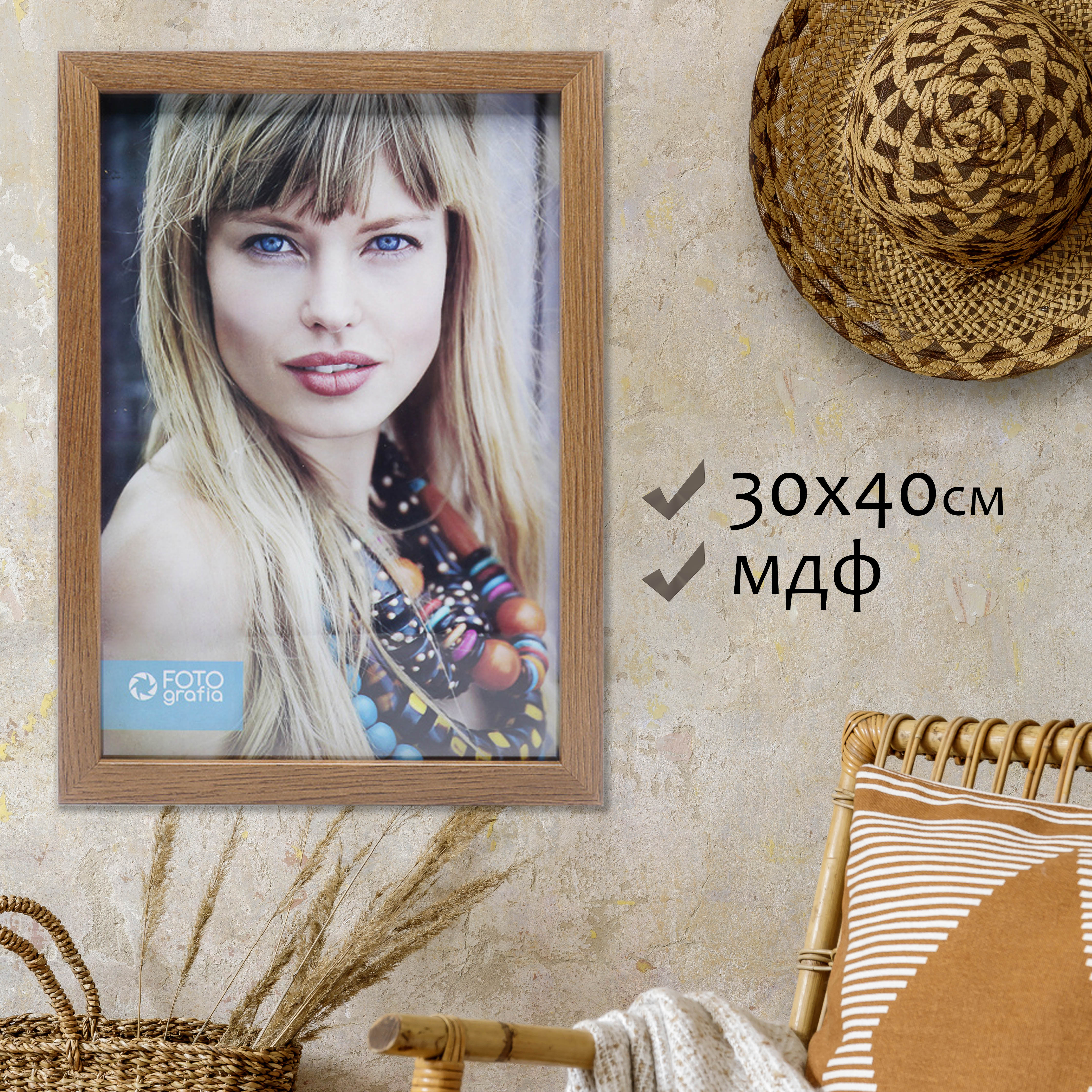 Фоторамка Fotografia 30x40 см., FFMDF-7078