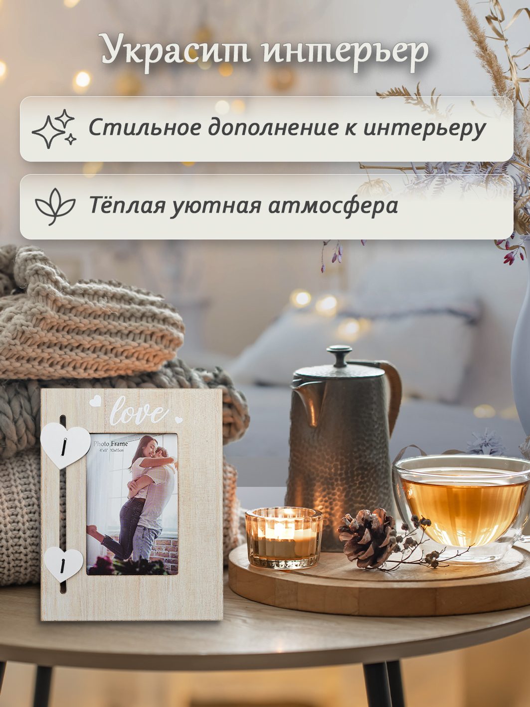 Фоторамка Fotografia "Love" 10x15 см (FFL-882)