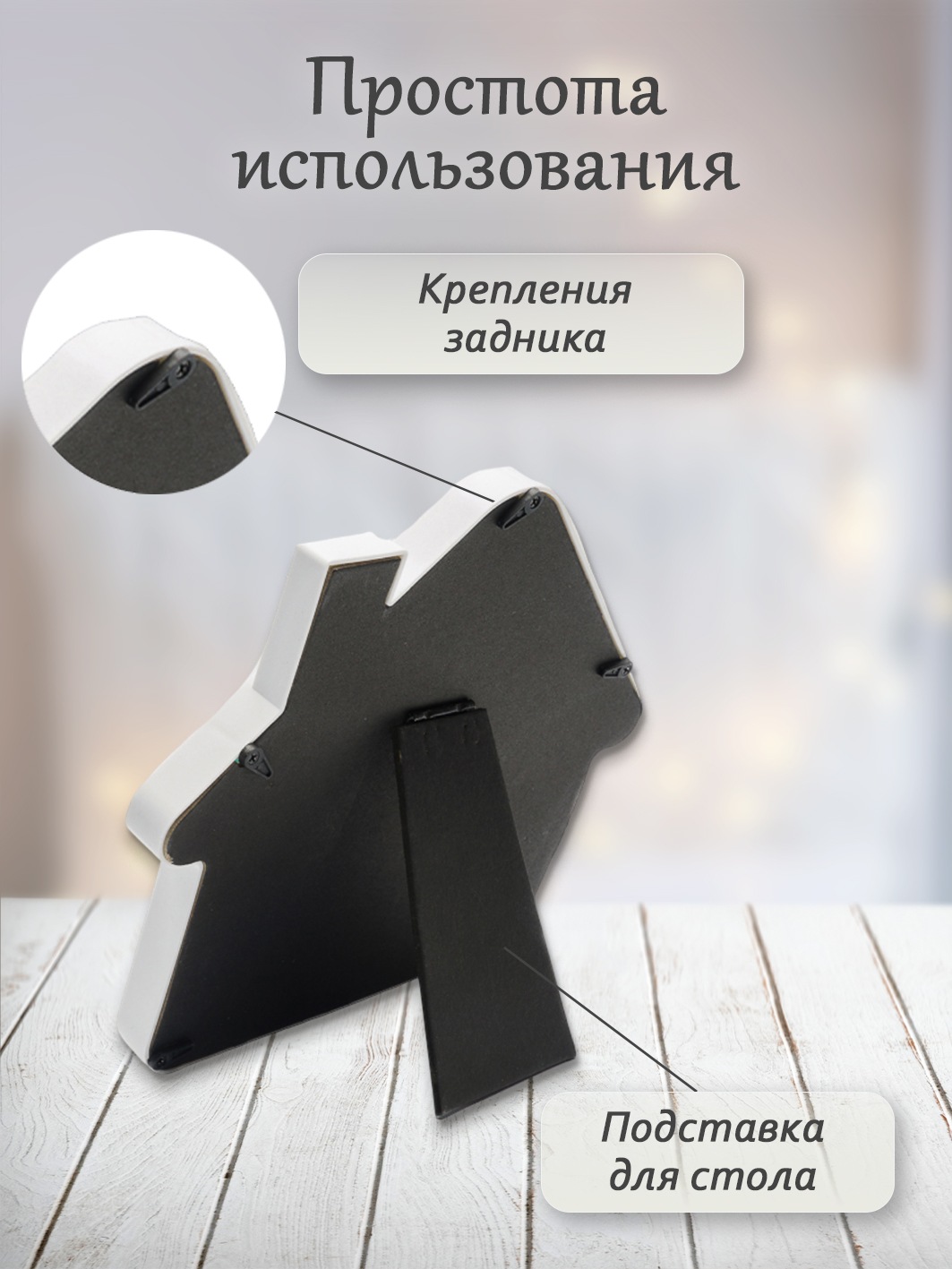 Фоторамка Fotografia «Домик», 1 фото 10х15 см, FFC - 1047
