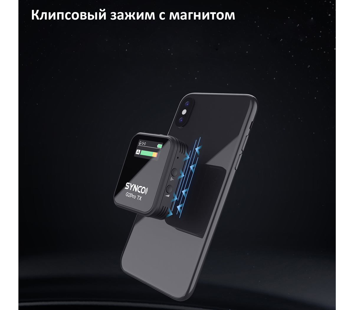 Беспроводная система Synco G2 A1 Pro, TX+RX, 2.4 ГГц, 3.5 TRS / TRRS, USB, USB-C