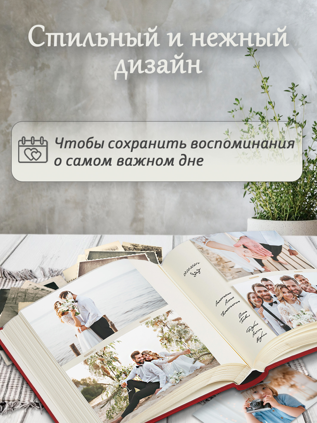 Фотоальбом Fotografia 10x15 см 200 фото, «Our Love Story», FA-EBBM200-852