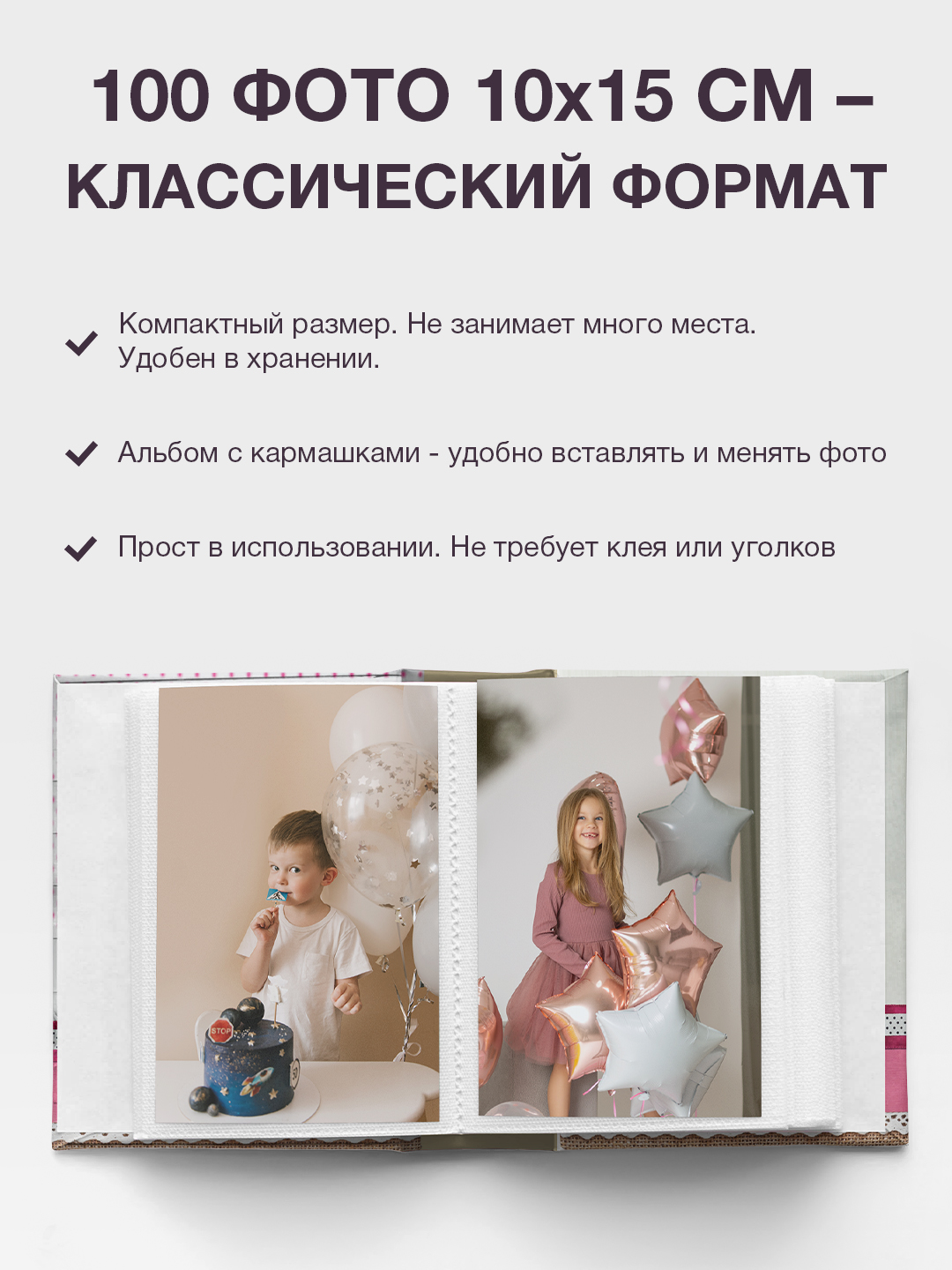 Фотоальбом Fotografia 10x15 см, 100 фото, "Животные", FA-PP100 - 222