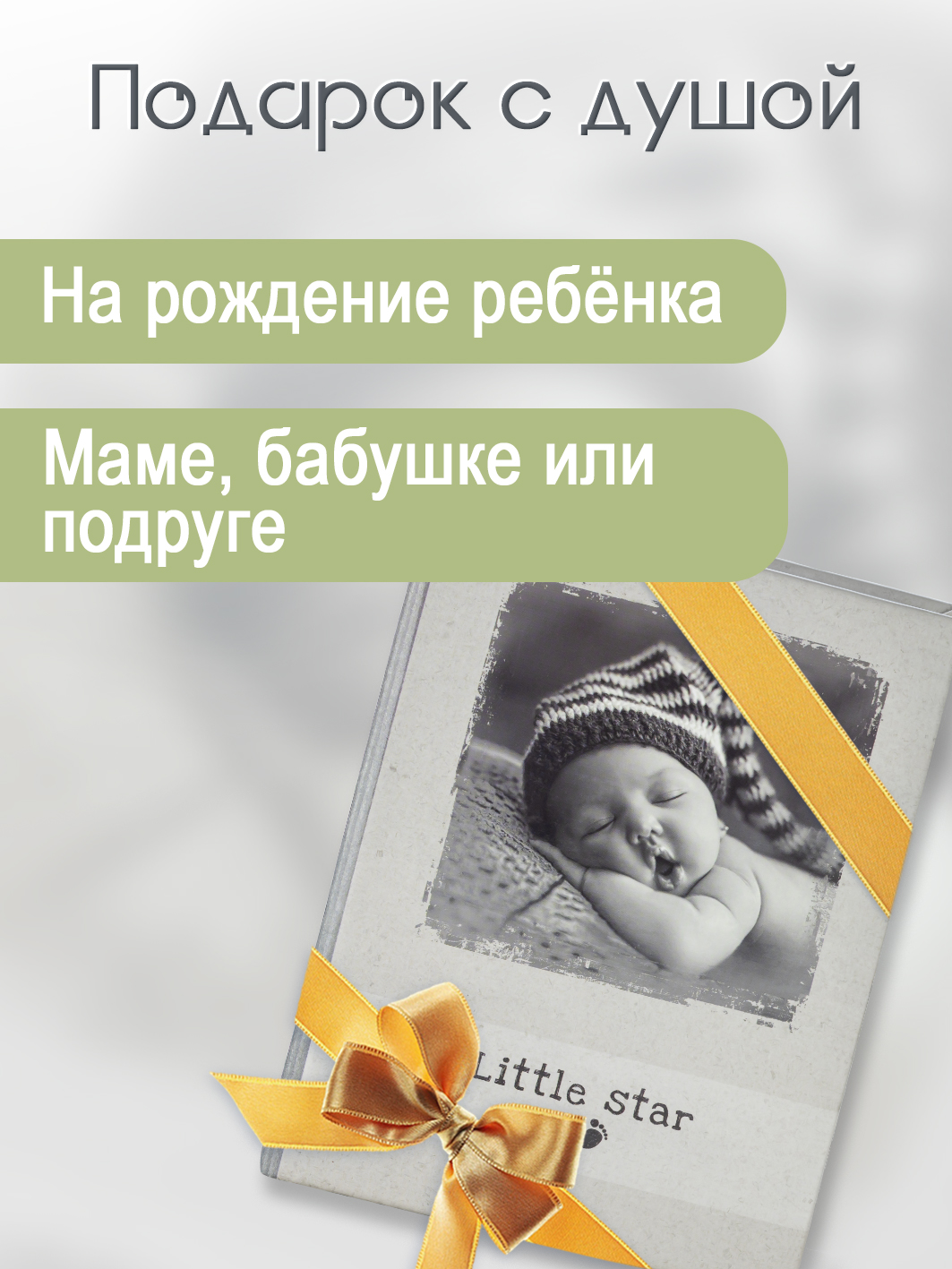 Фотоальбом Fotografia 10x15 см 100 фото, детский, FA-PP100-218