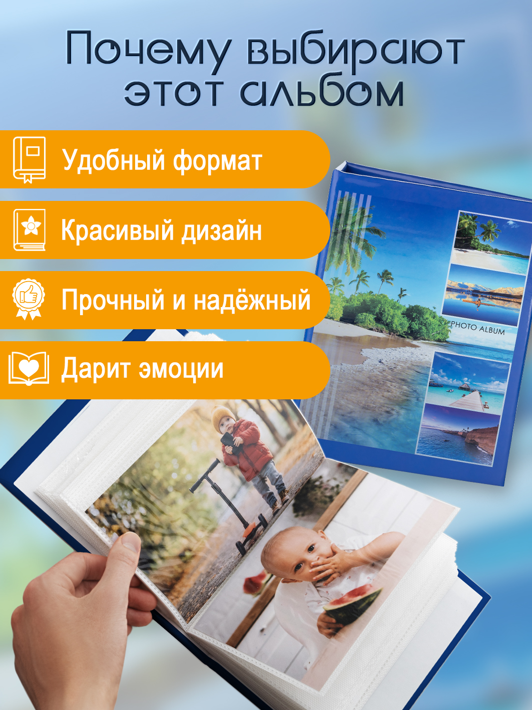 Фотоальбом Fotografia 10x15 см 100 фото, «Морской пейзаж», FA-PP100-108