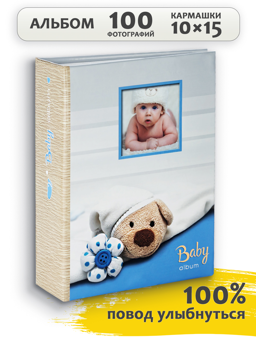 Фотоальбом Fotografia 10x15 см 100 фото, детский, FA-PP100-214