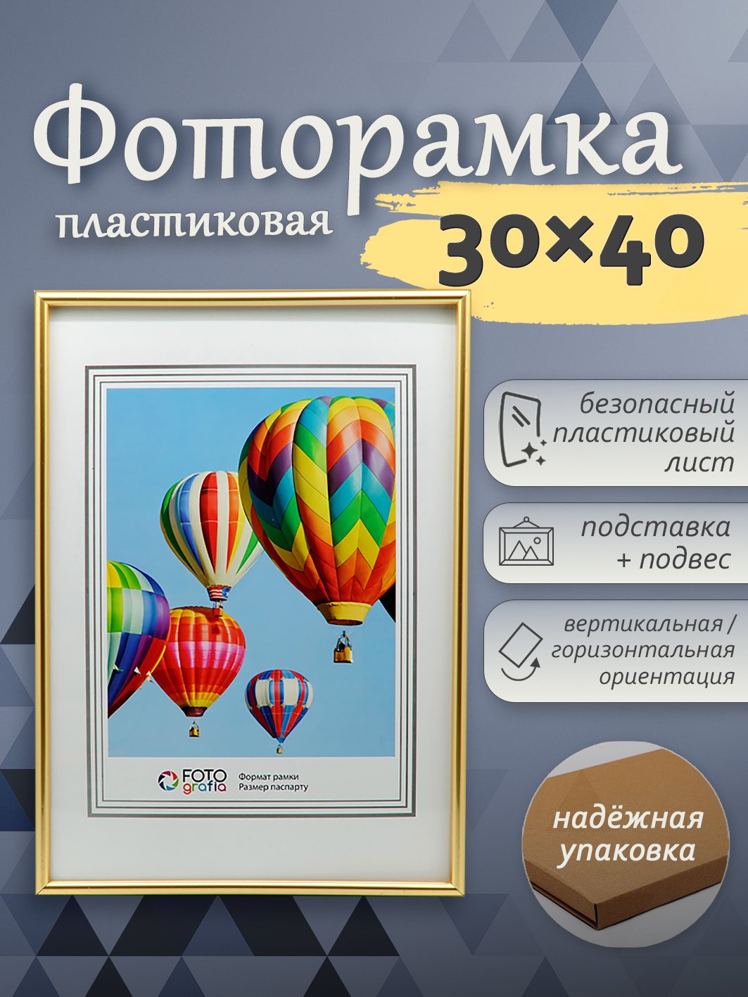 Фоторамка Fotografia 30x40 см, золотистая