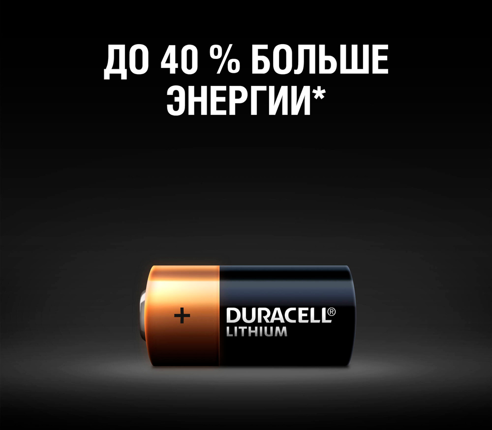 Батарейка Duracell CR2, 1 шт.